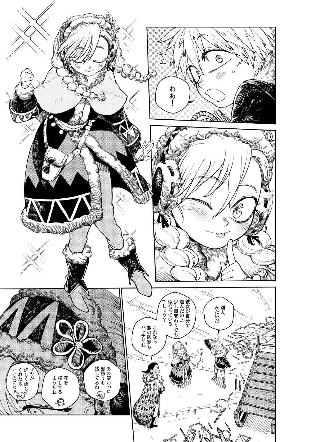 KOHVA - Chapter 7 - Page 6
