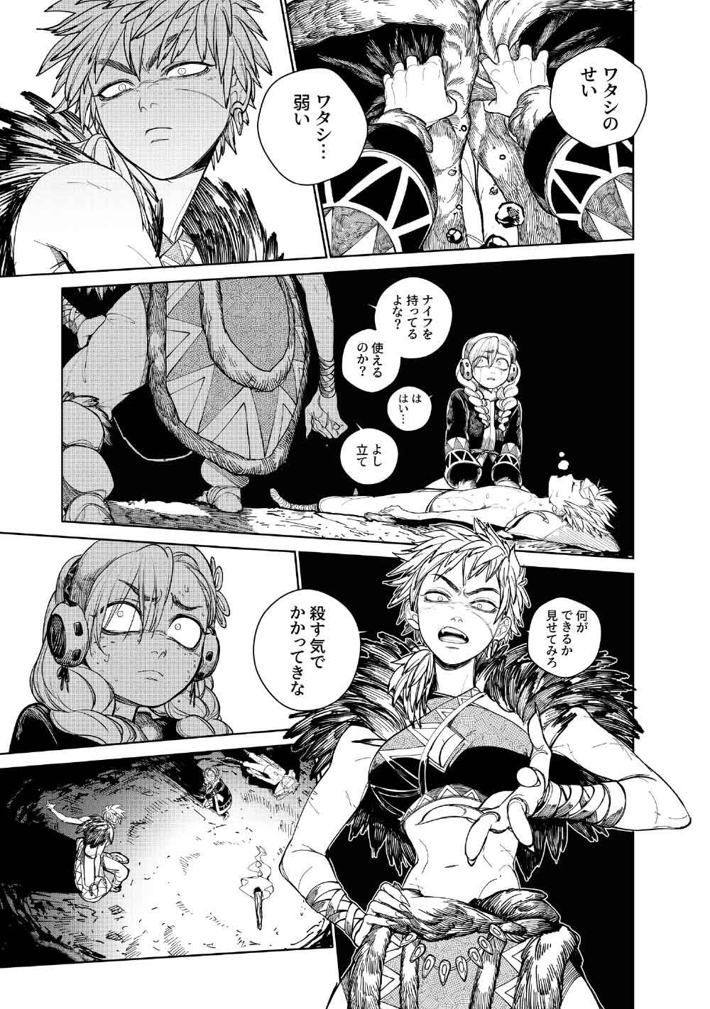 KOHVA - Chapter 8 - Page 27
