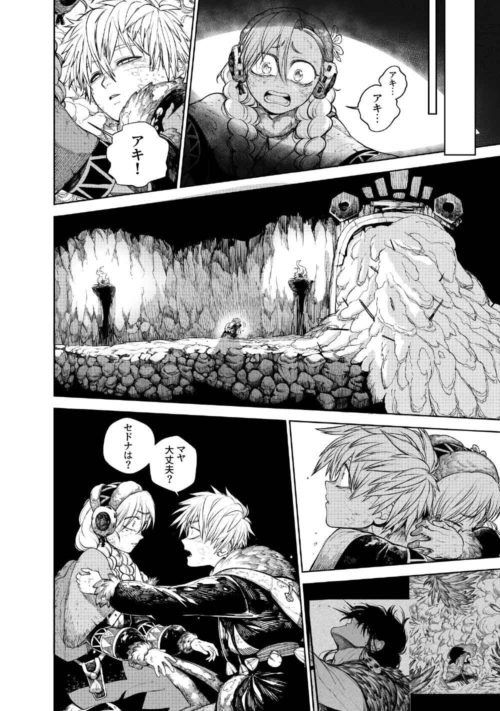KOHVA - Chapter 8 - Page 4