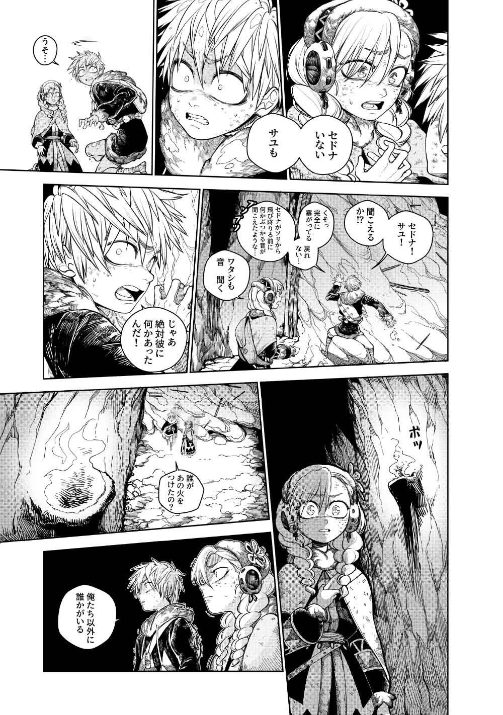 KOHVA - Chapter 8 - Page 5