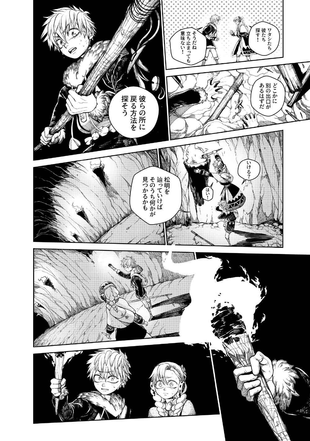KOHVA - Chapter 8 - Page 6