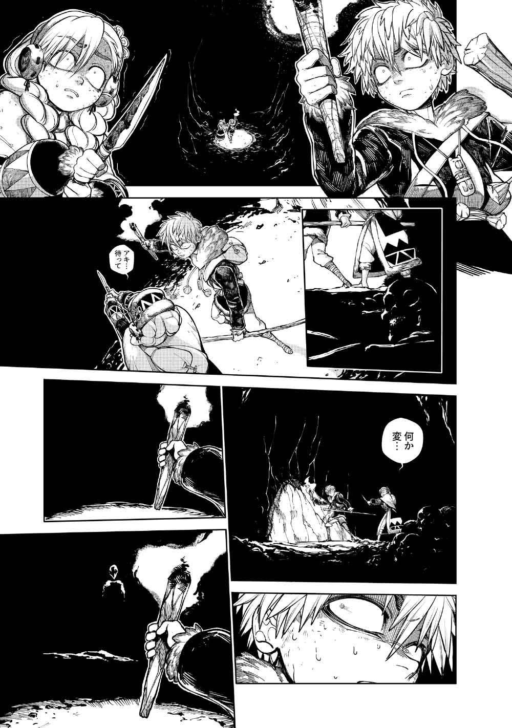 KOHVA - Chapter 8 - Page 9