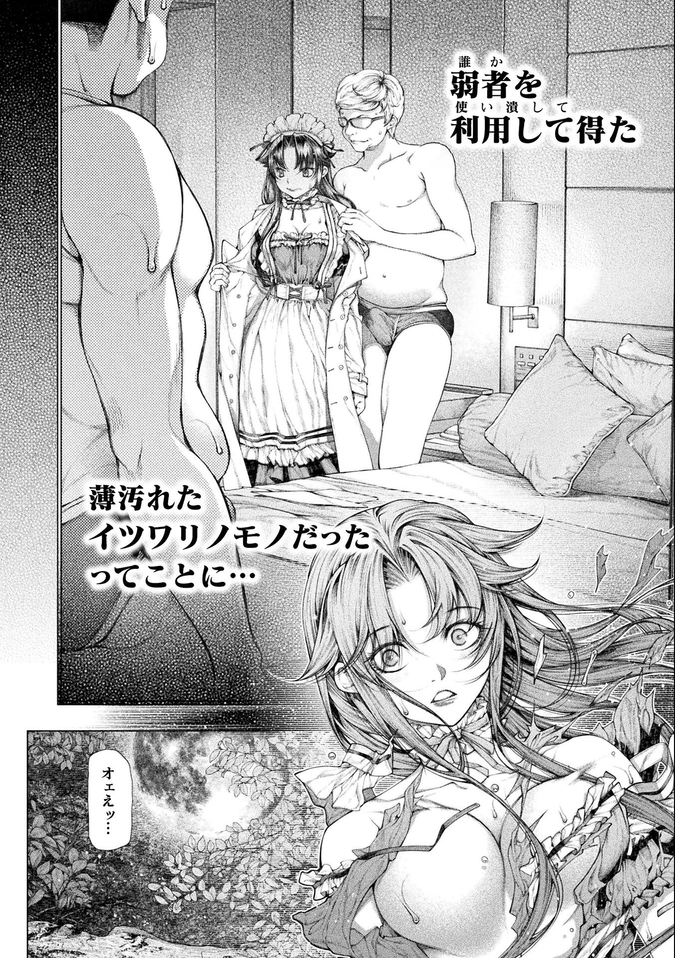 Koi Goku Shima ~ Kyokuchi Renai ~ - Chapter 13 - Page 12