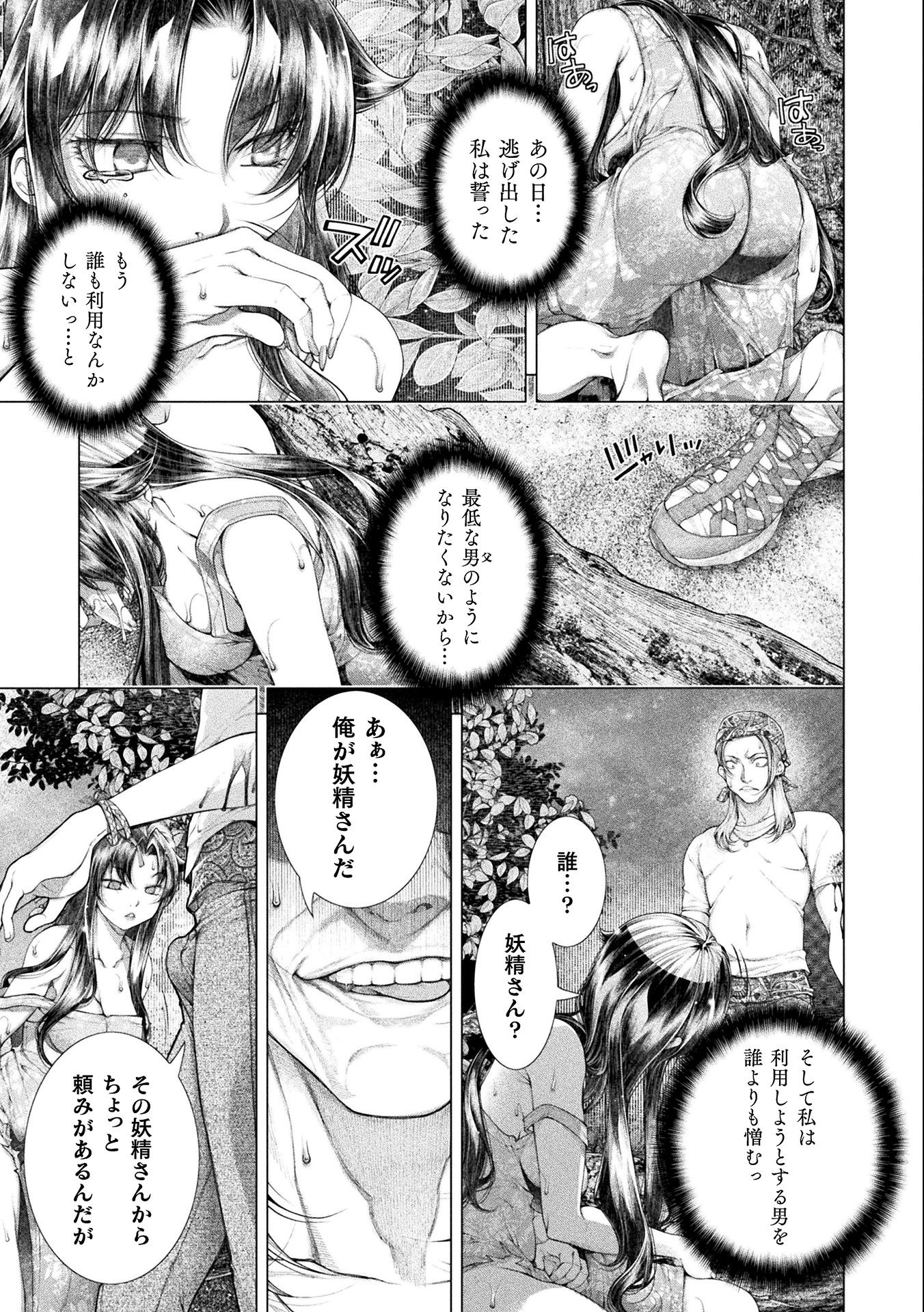 Koi Goku Shima ~ Kyokuchi Renai ~ - Chapter 13 - Page 13