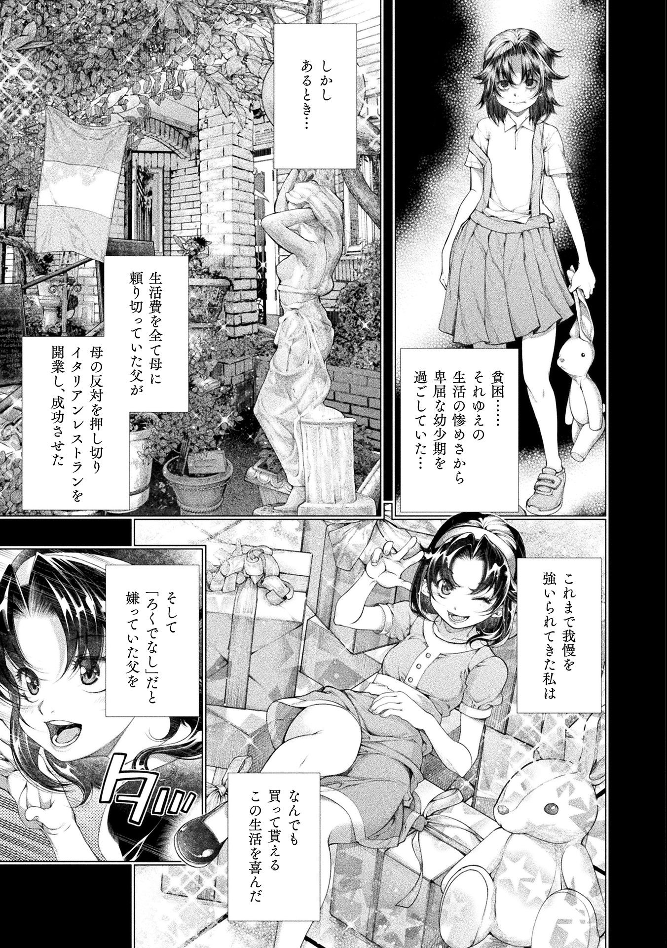 Koi Goku Shima ~ Kyokuchi Renai ~ - Chapter 13 - Page 7