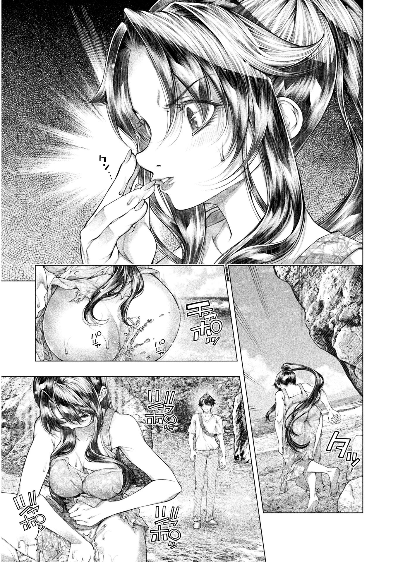 Koi Goku Shima ~ Kyokuchi Renai ~ - Chapter 15 - Page 11