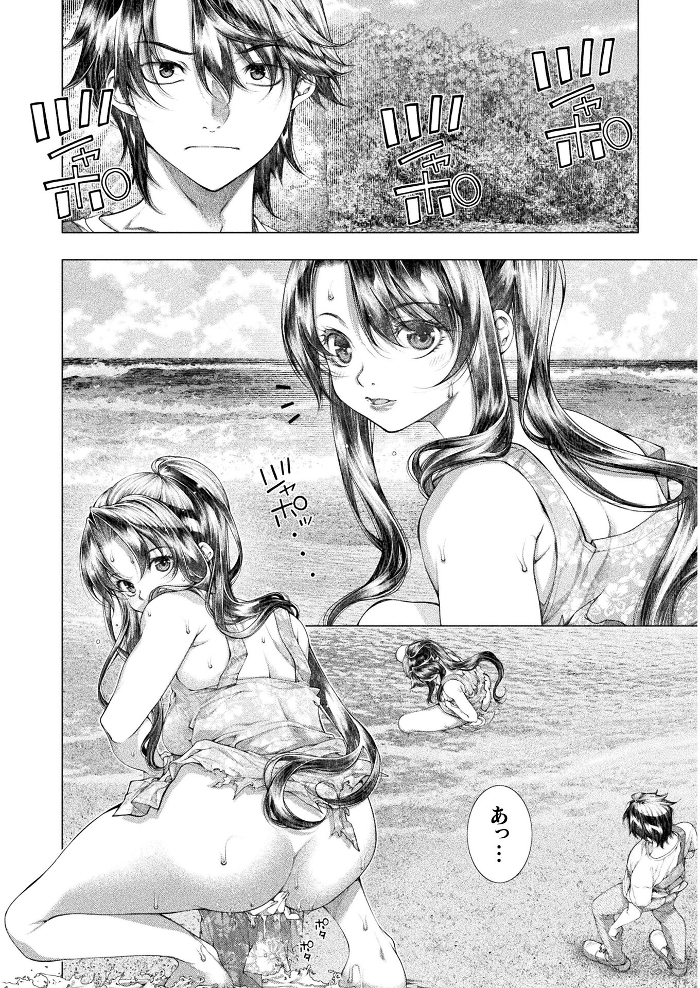 Koi Goku Shima ~ Kyokuchi Renai ~ - Chapter 15 - Page 12