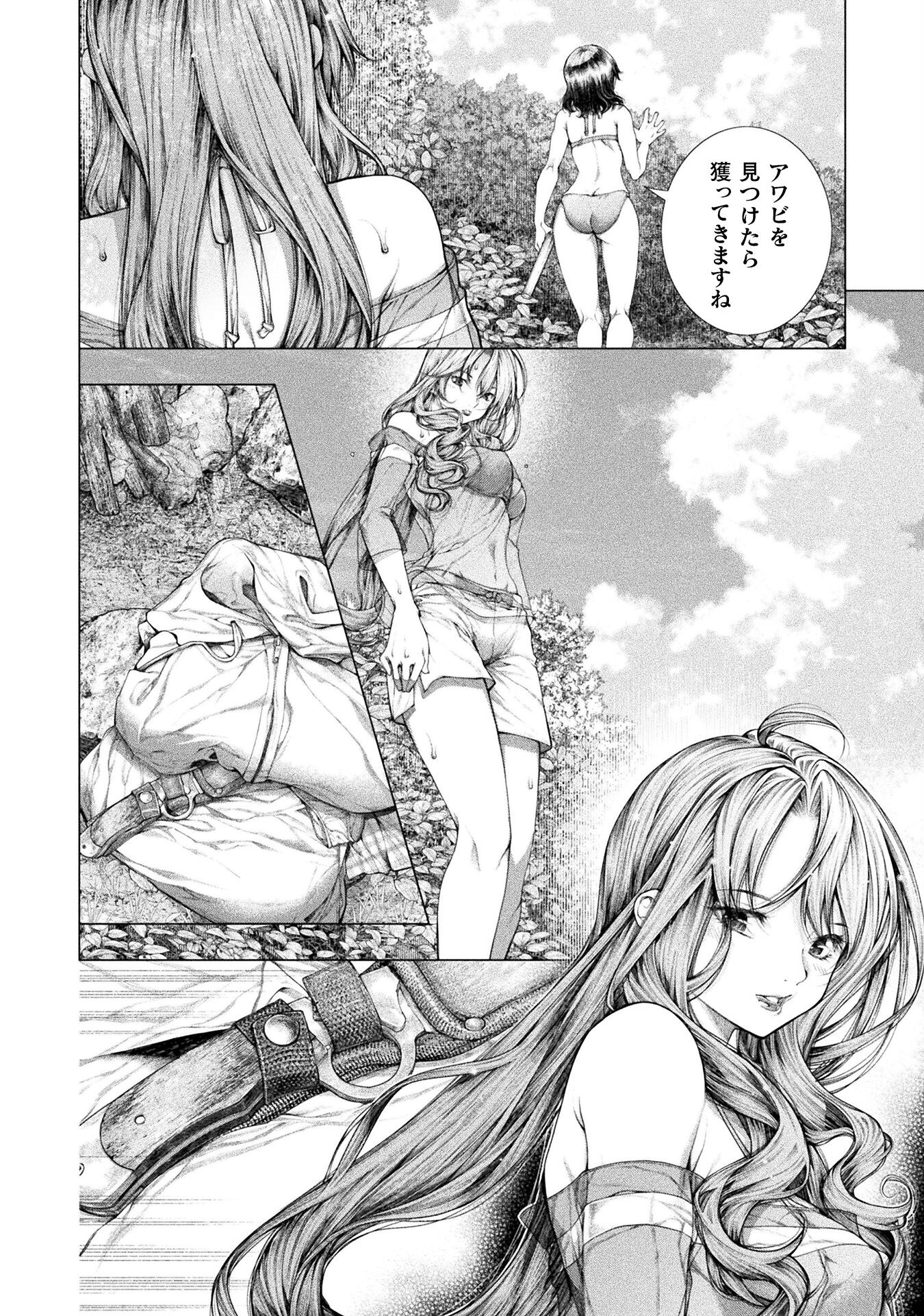 Koi Goku Shima ~ Kyokuchi Renai ~ - Chapter 19 - Page 8