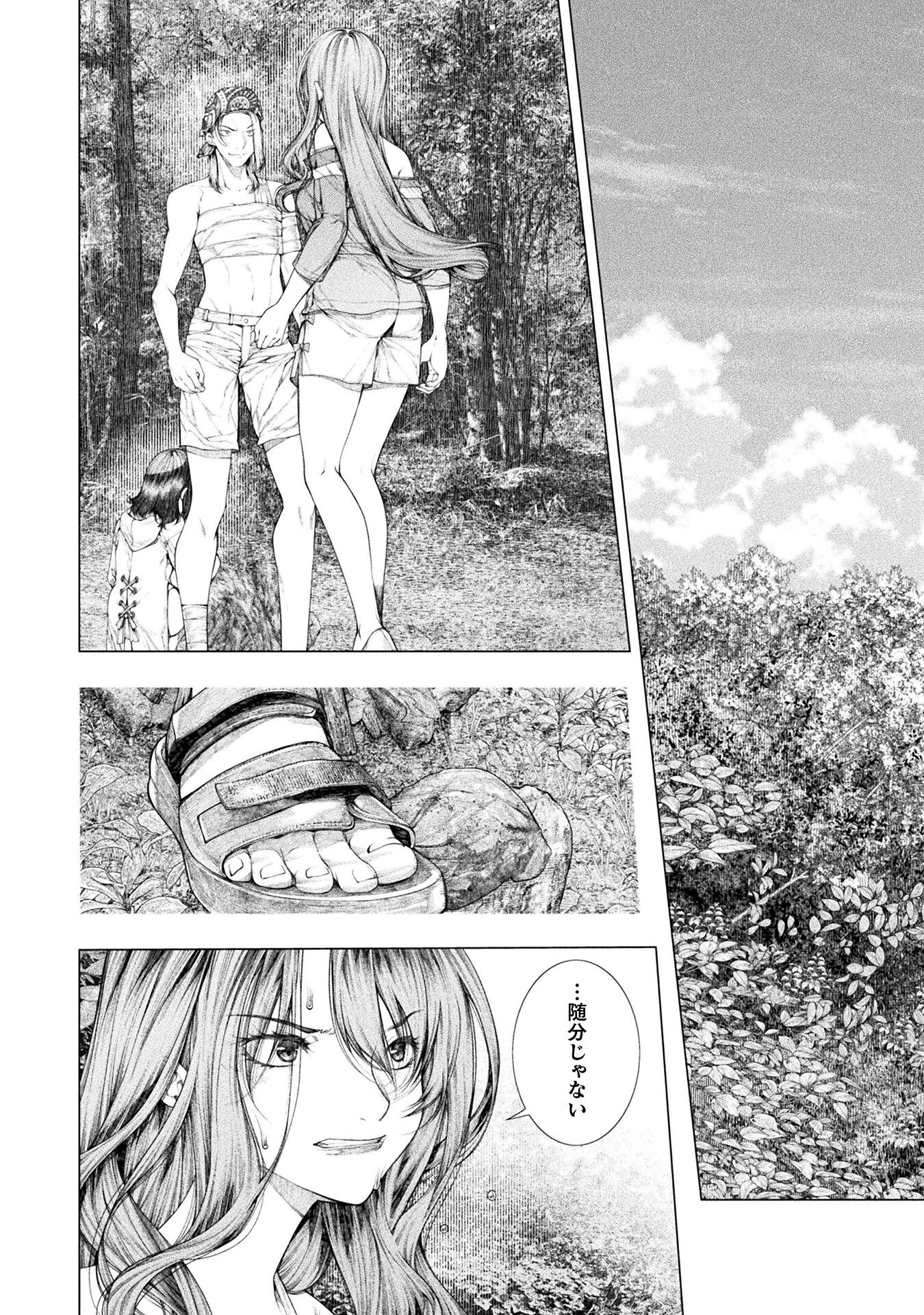 Koi Goku Shima ~ Kyokuchi Renai ~ - Chapter 21 - Page 4