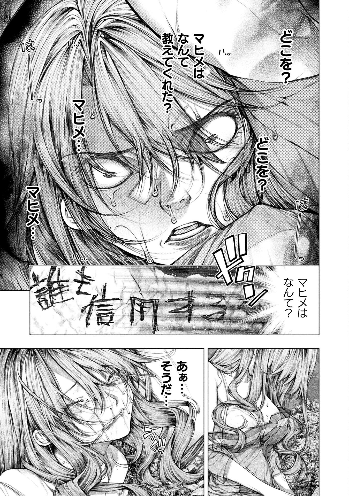 Koi Goku Shima ~ Kyokuchi Renai ~ - Chapter 23 - Page 13