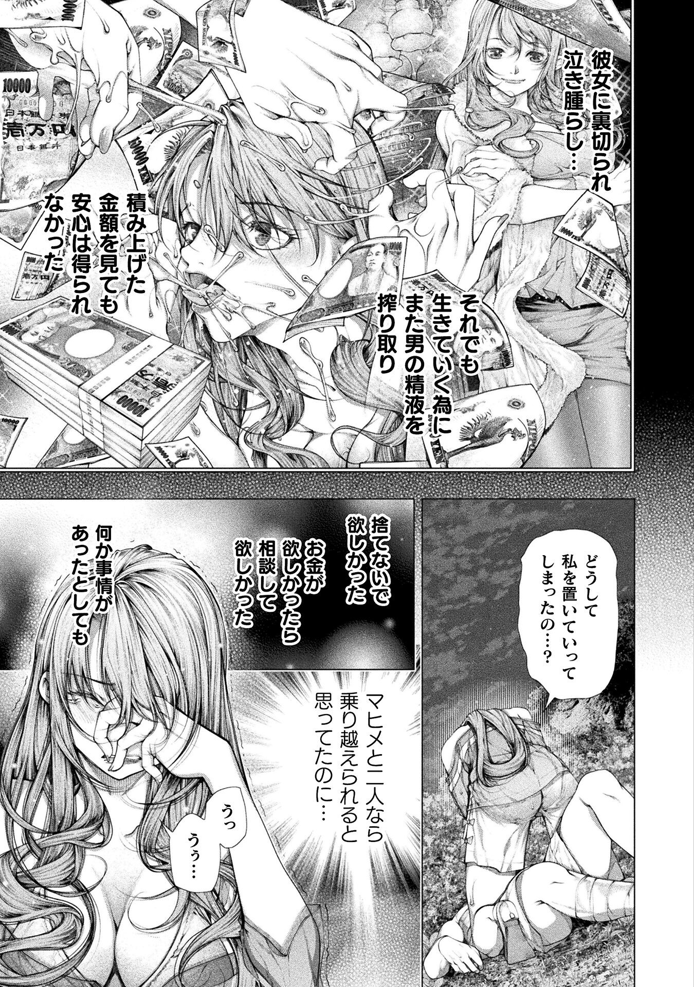 Koi Goku Shima ~ Kyokuchi Renai ~ - Chapter 23 - Page 15