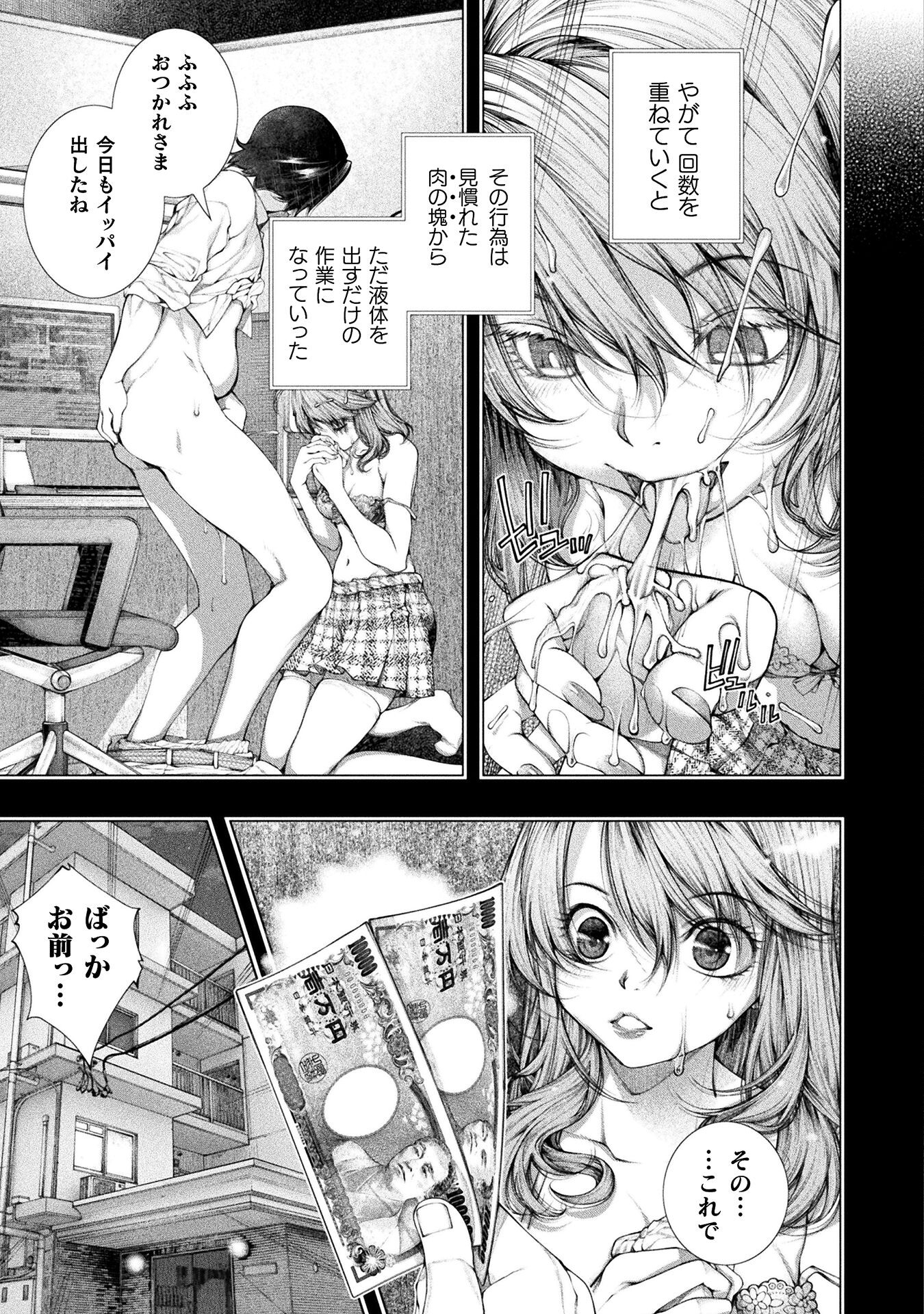 Koi Goku Shima ~ Kyokuchi Renai ~ - Chapter 23 - Page 9