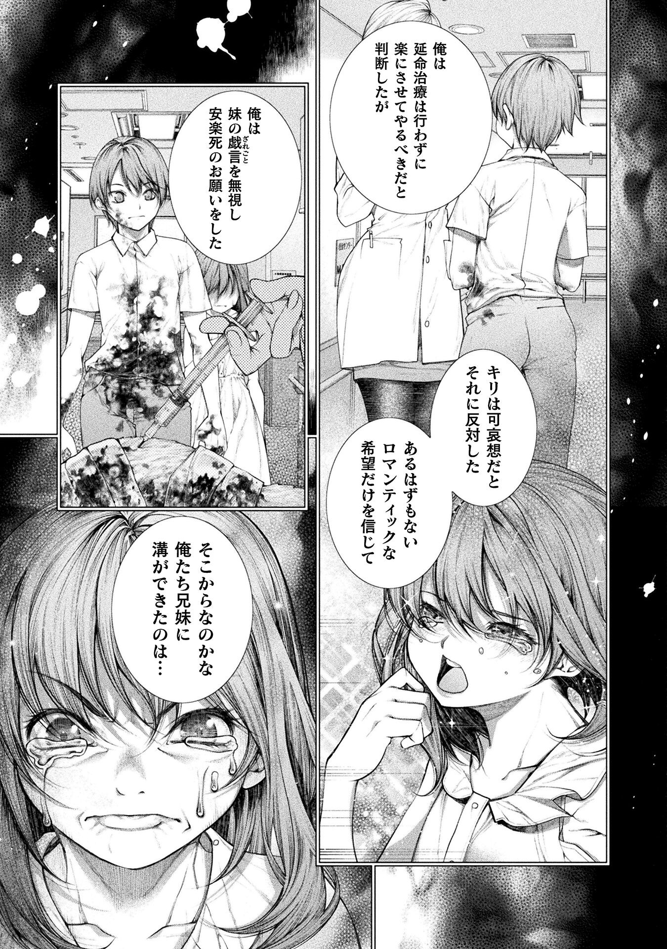 Koi Goku Shima ~ Kyokuchi Renai ~ - Chapter 25 - Page 7