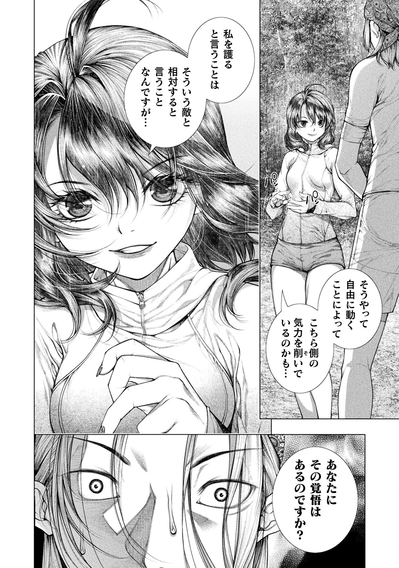 Koi Goku Shima ~ Kyokuchi Renai ~ - Chapter 27 - Page 10