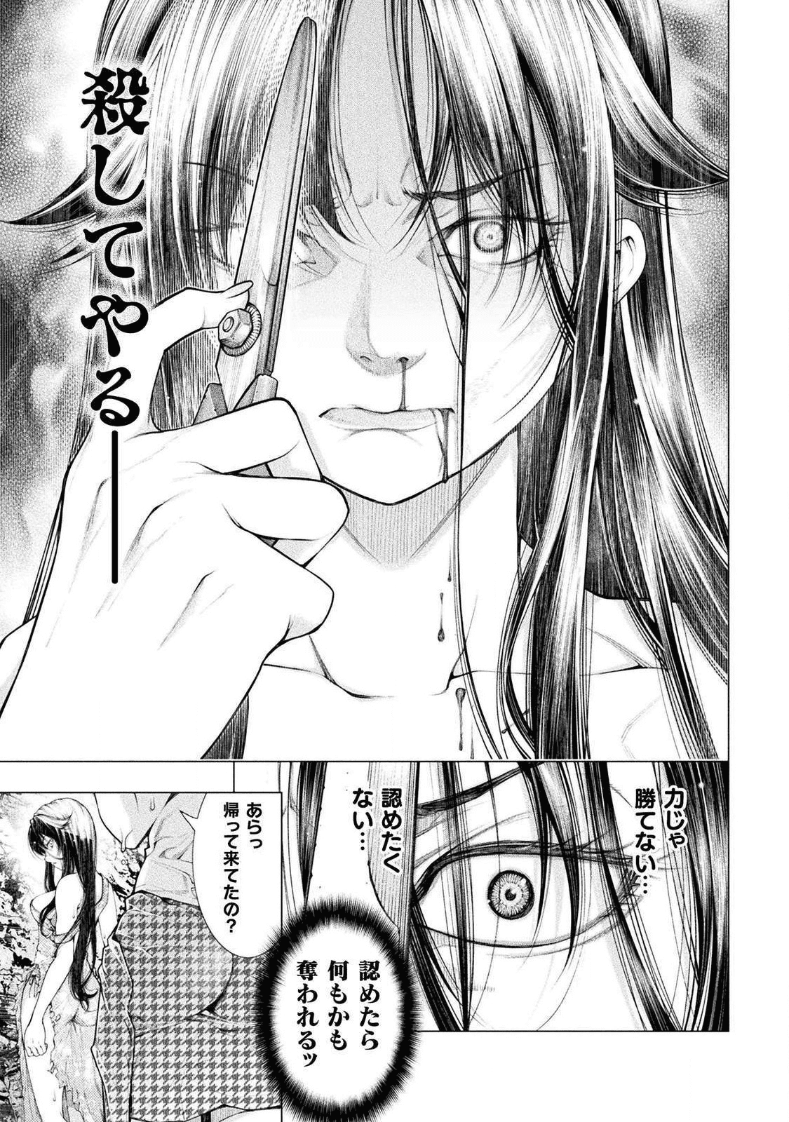 Koi Goku Shima ~ Kyokuchi Renai ~ - Chapter 3 - Page 19