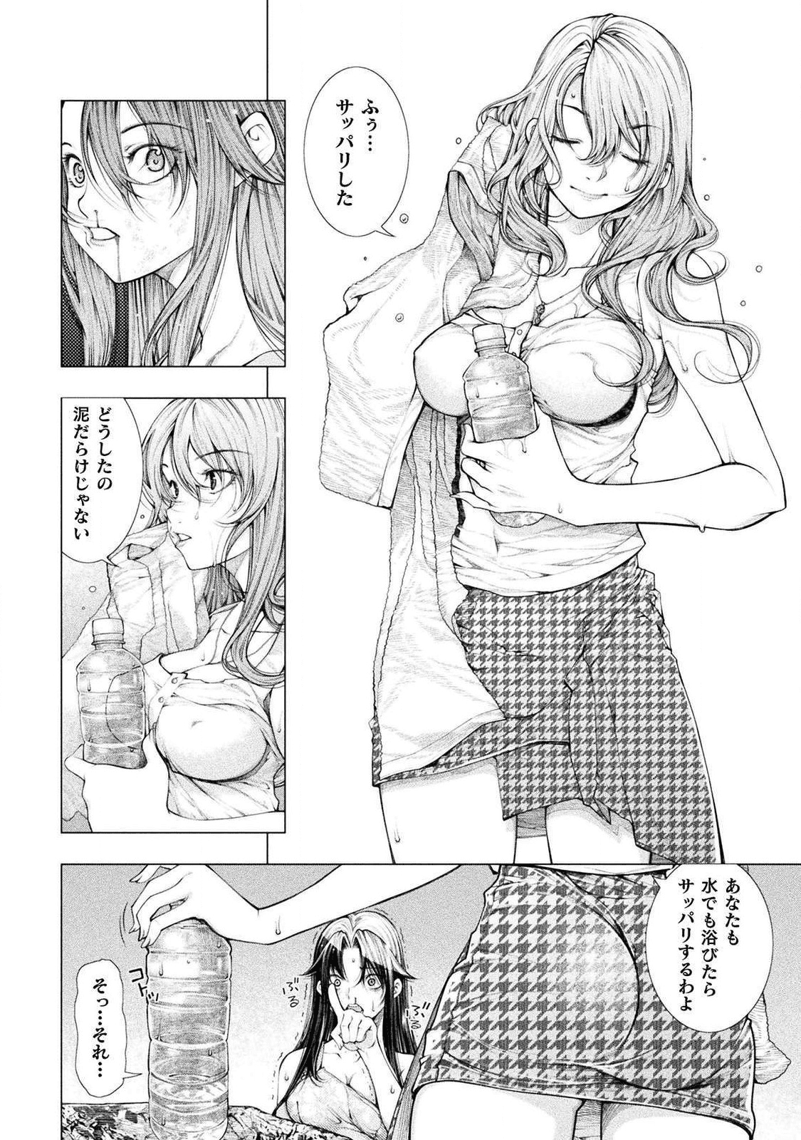 Koi Goku Shima ~ Kyokuchi Renai ~ - Chapter 3 - Page 20