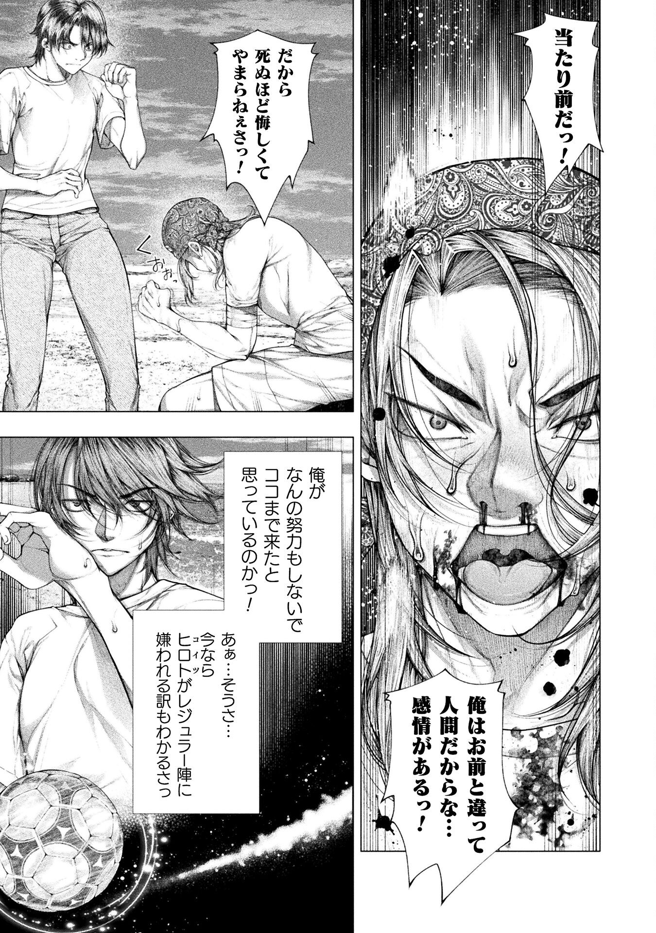 Koi Goku Shima ~ Kyokuchi Renai ~ - Chapter 33 - Page 11