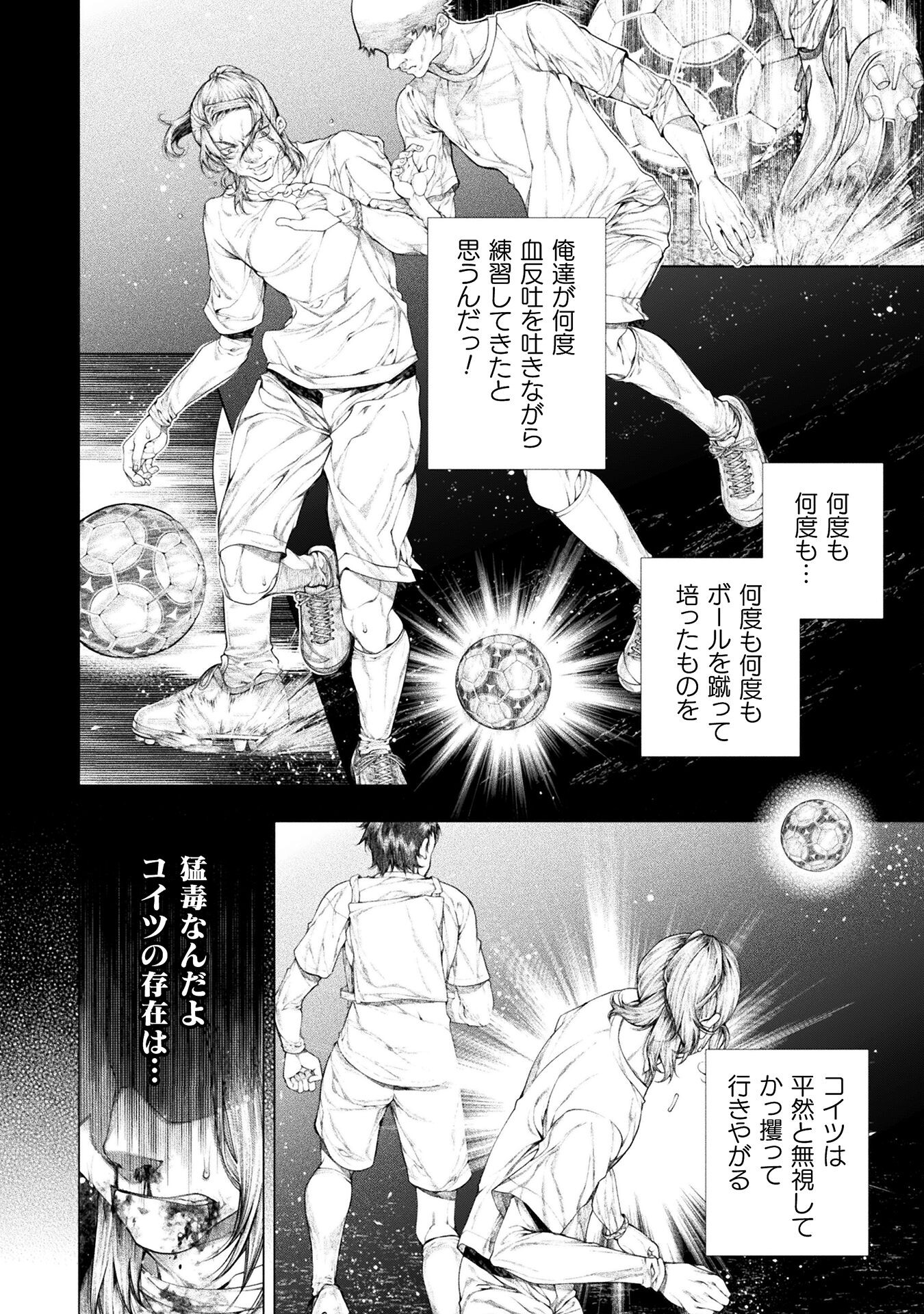 Koi Goku Shima ~ Kyokuchi Renai ~ - Chapter 33 - Page 12