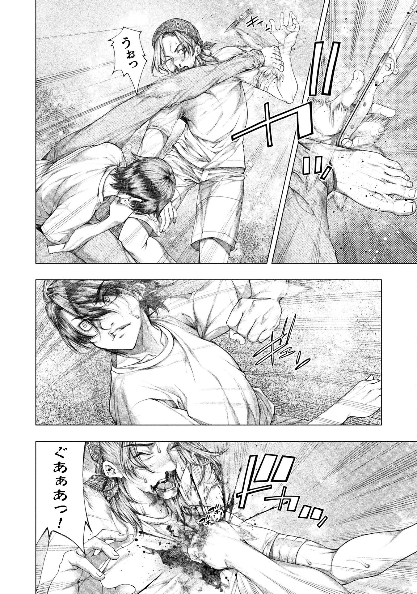 Koi Goku Shima ~ Kyokuchi Renai ~ - Chapter 33 - Page 20