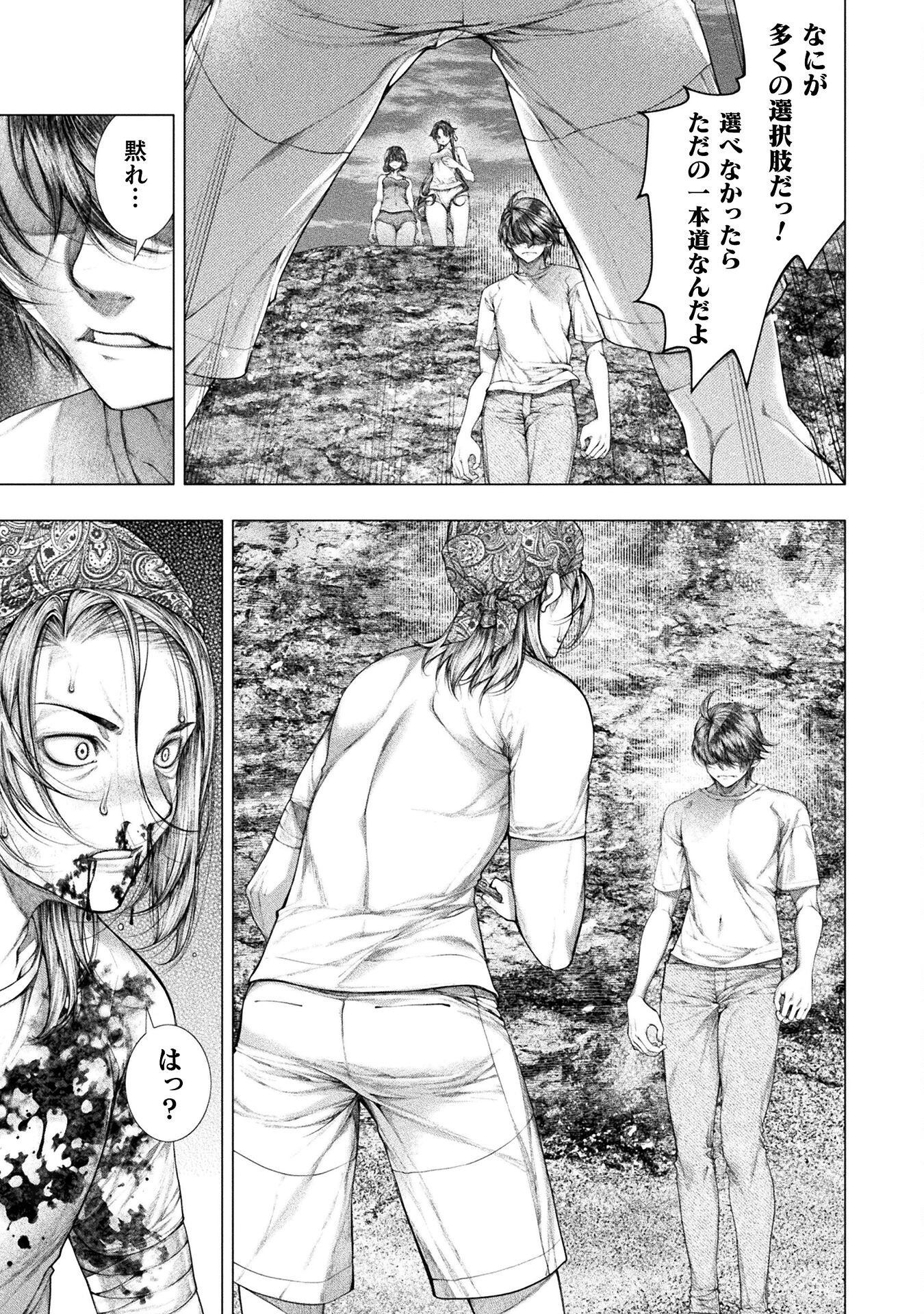 Koi Goku Shima ~ Kyokuchi Renai ~ - Chapter 33 - Page 29