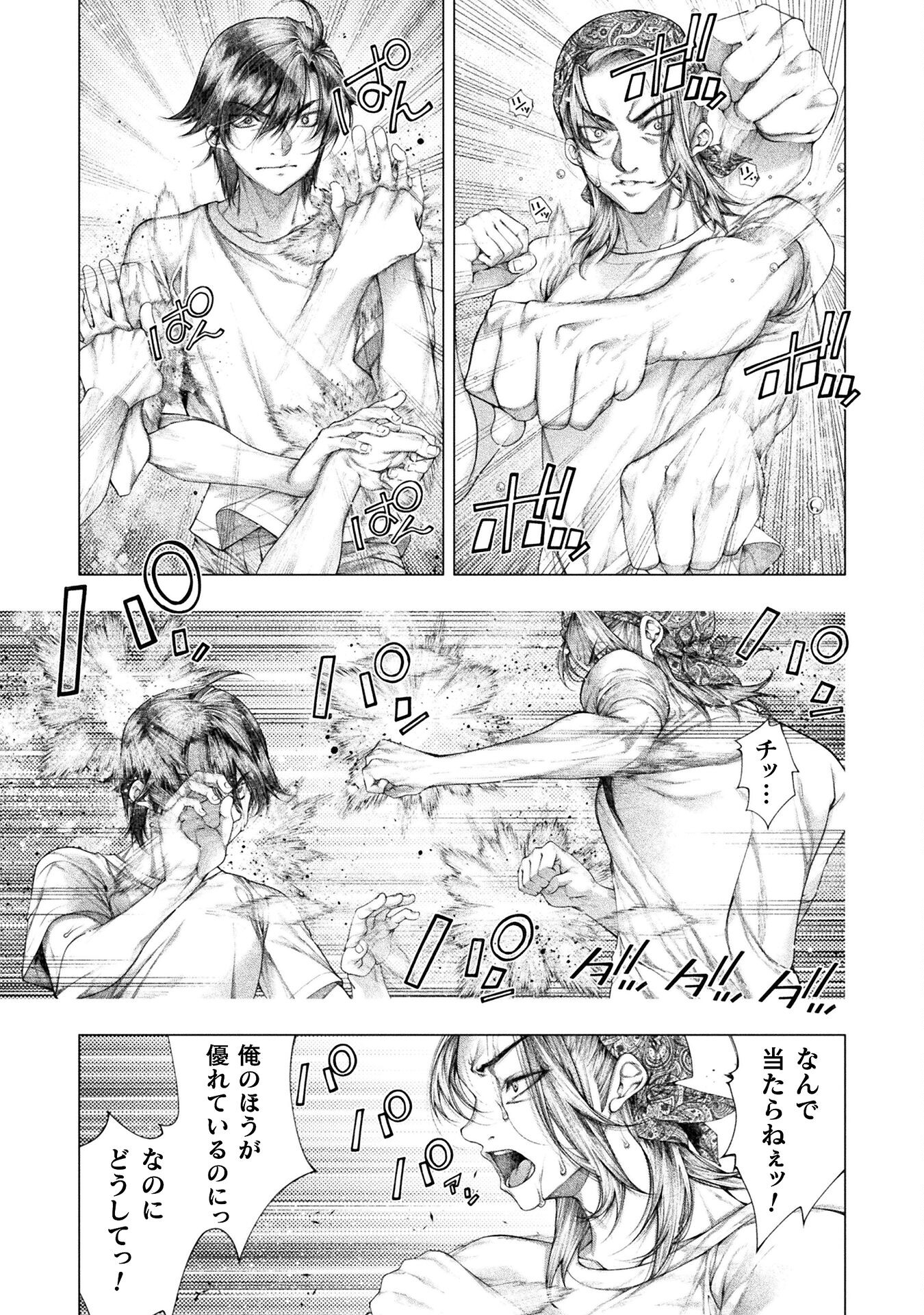Koi Goku Shima ~ Kyokuchi Renai ~ - Chapter 33 - Page 3