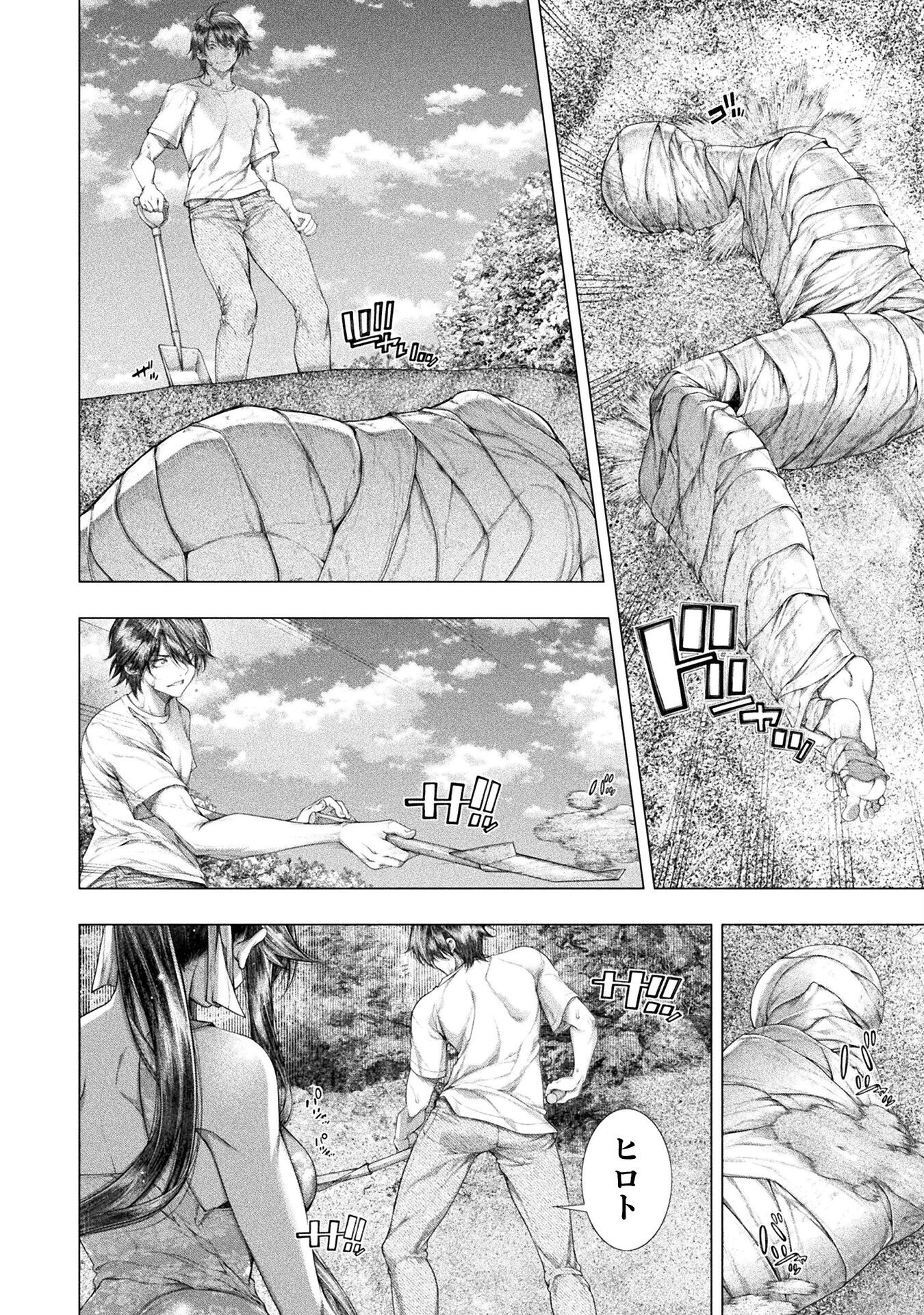 Koi Goku Shima ~ Kyokuchi Renai ~ - Chapter 35 - Page 14