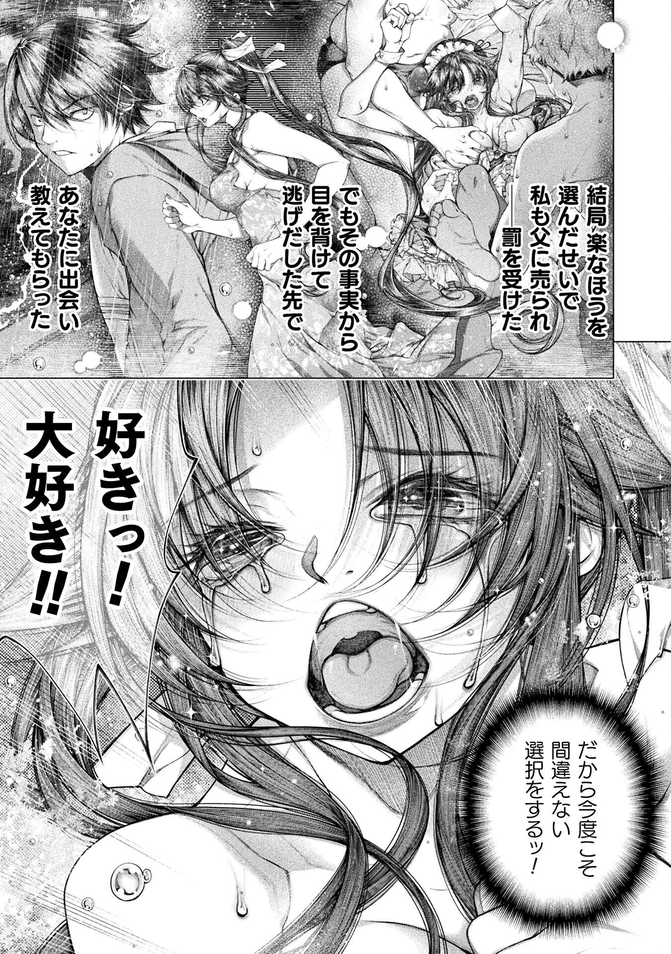 Koi Goku Shima ~ Kyokuchi Renai ~ - Chapter 35 - Page 25