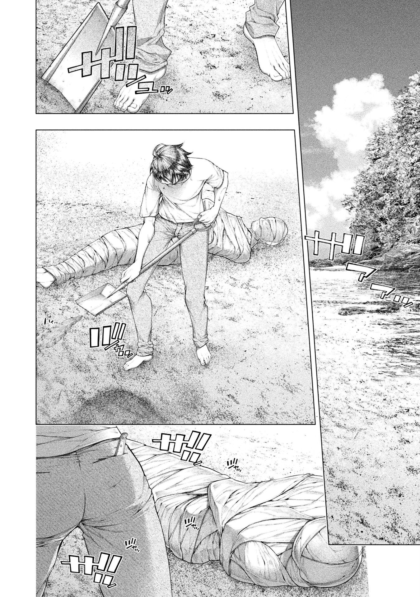 Koi Goku Shima ~ Kyokuchi Renai ~ - Chapter 35 - Page 4