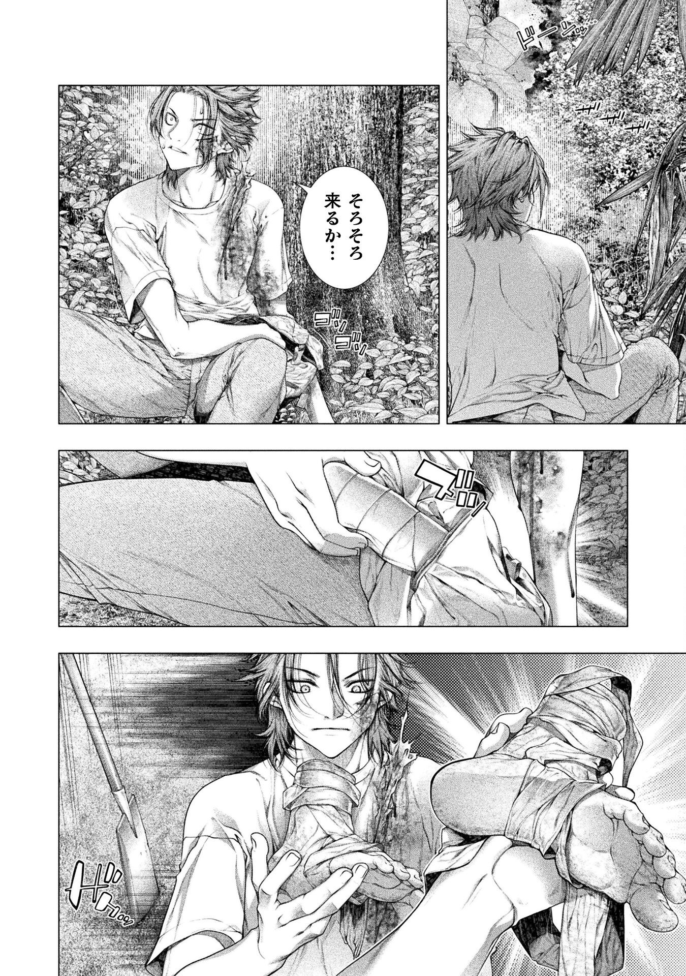 Koi Goku Shima ~ Kyokuchi Renai ~ - Chapter 39 - Page 10