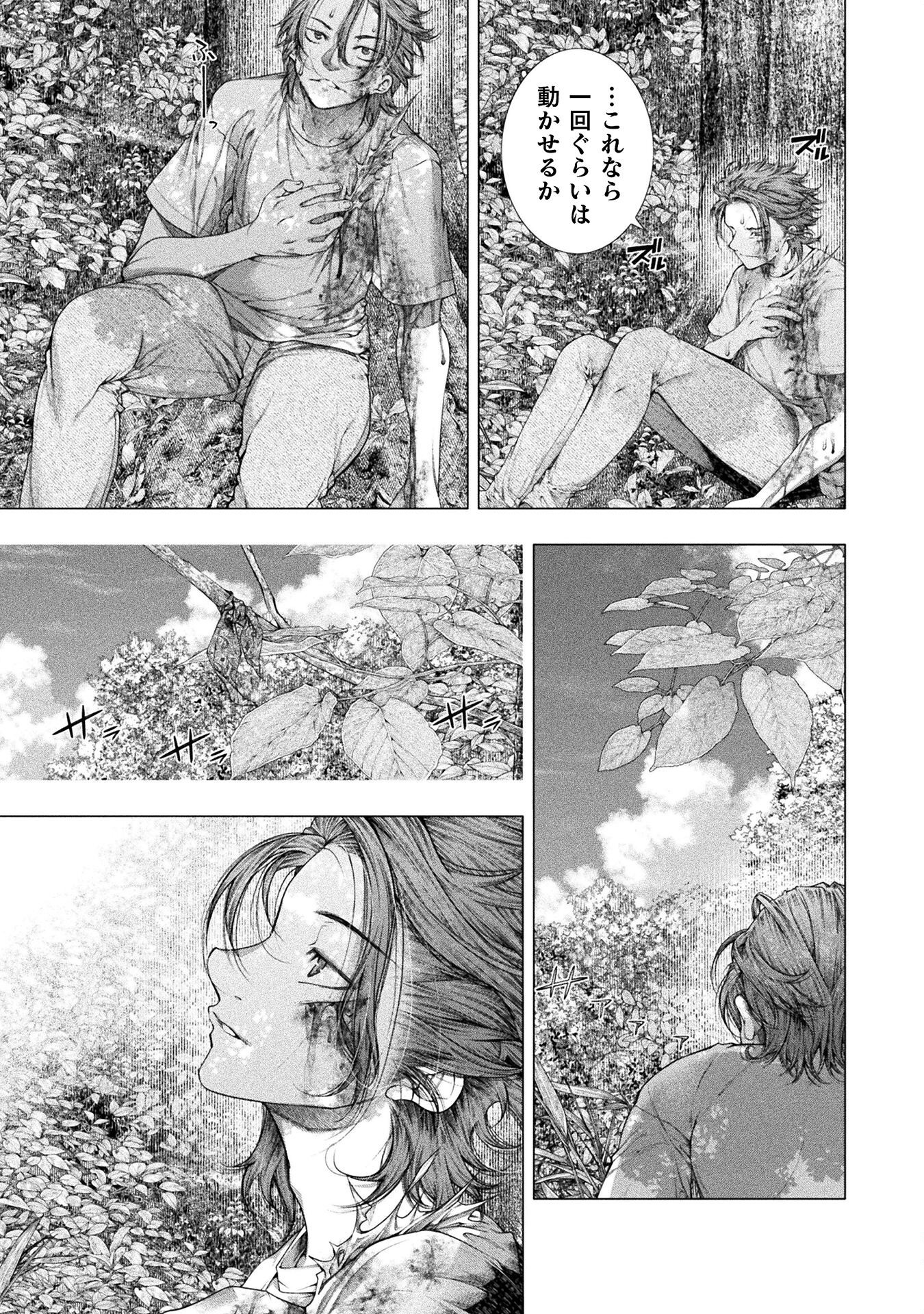 Koi Goku Shima ~ Kyokuchi Renai ~ - Chapter 39 - Page 5