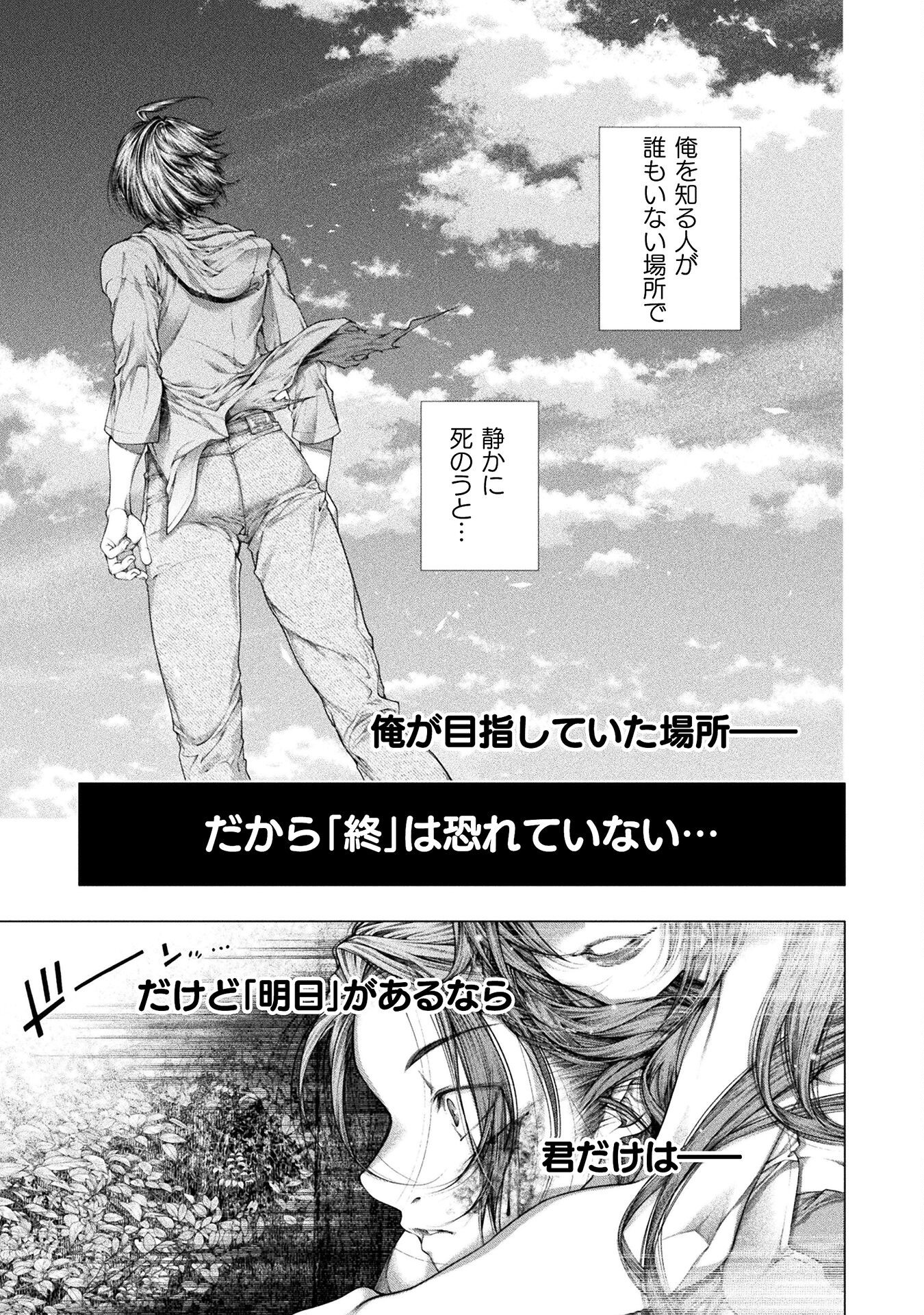 Koi Goku Shima ~ Kyokuchi Renai ~ - Chapter 39 - Page 9