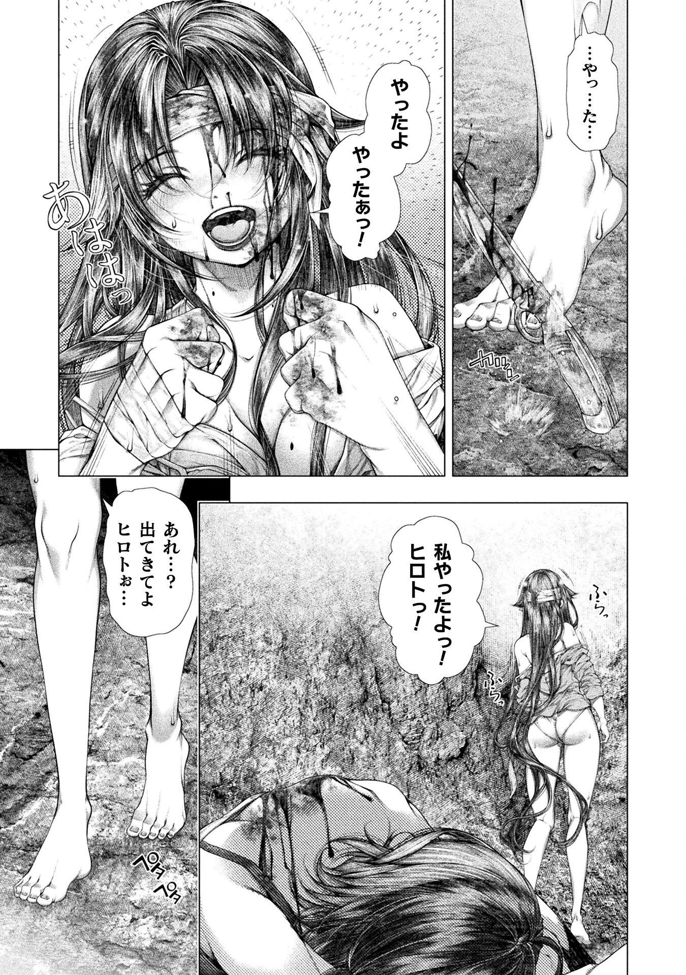 Koi Goku Shima ~ Kyokuchi Renai ~ - Chapter 41 - Page 25