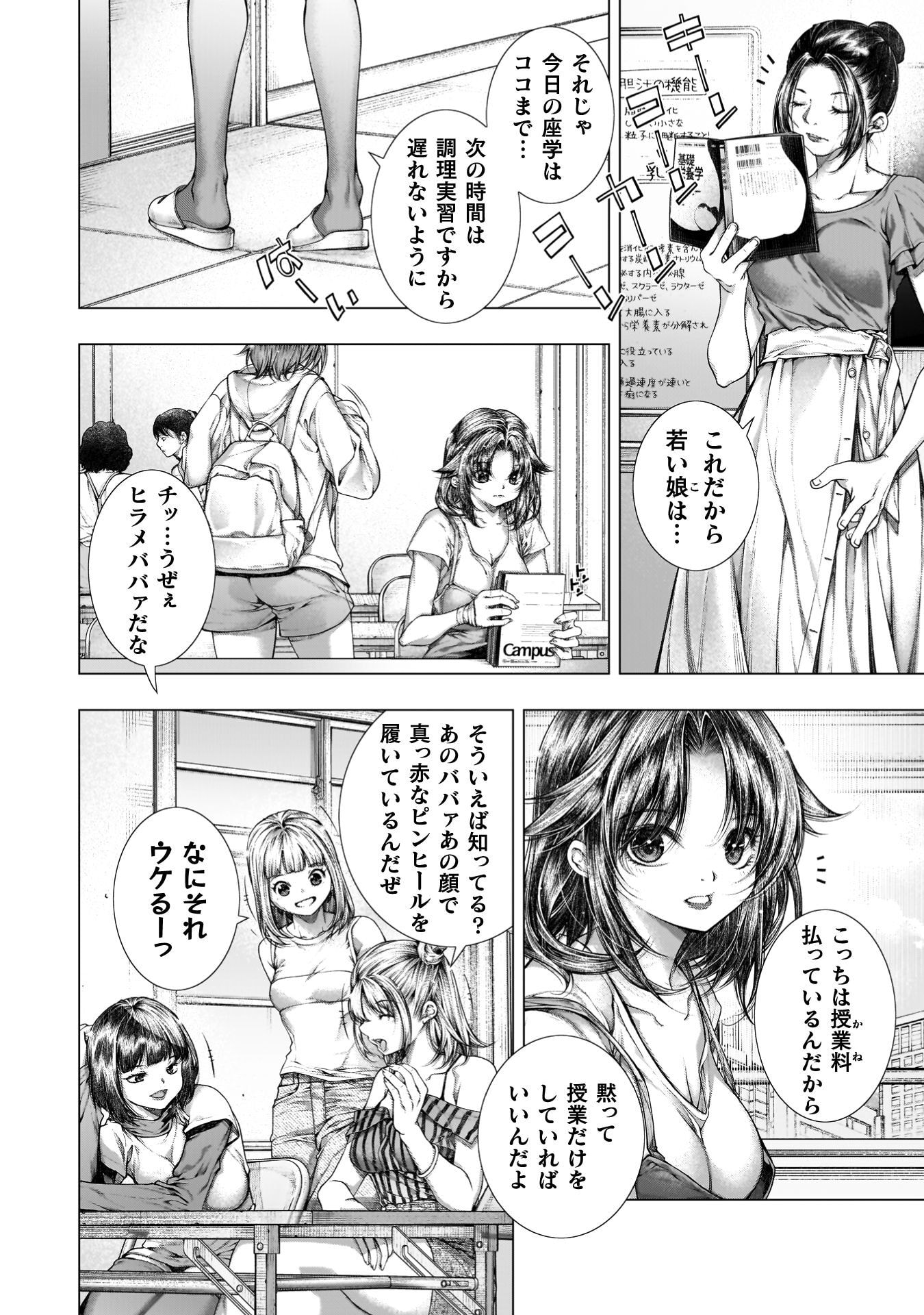 Koi Goku Shima ~ Kyokuchi Renai ~ - Chapter 42 - Page 11