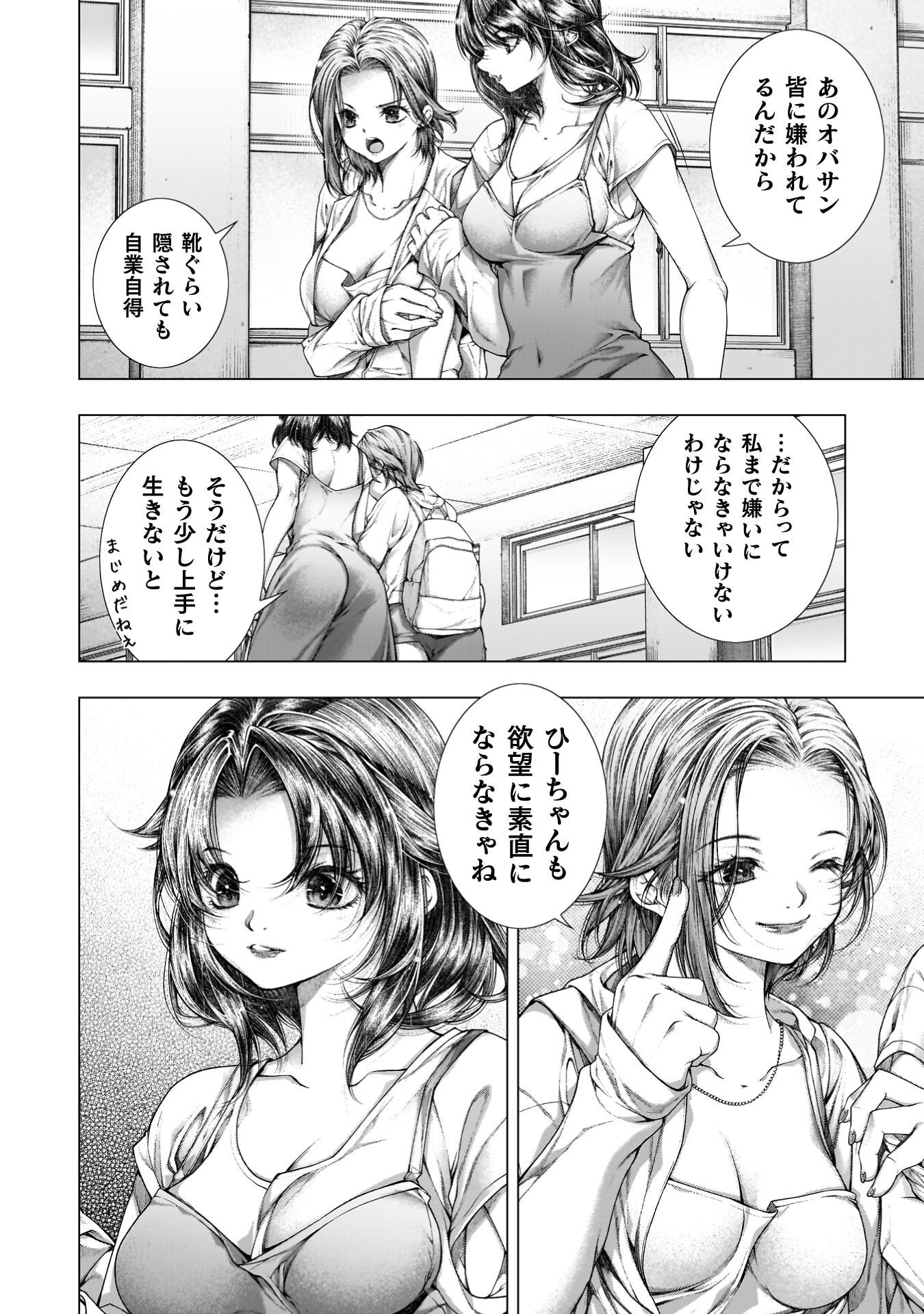 Koi Goku Shima ~ Kyokuchi Renai ~ - Chapter 42 - Page 13