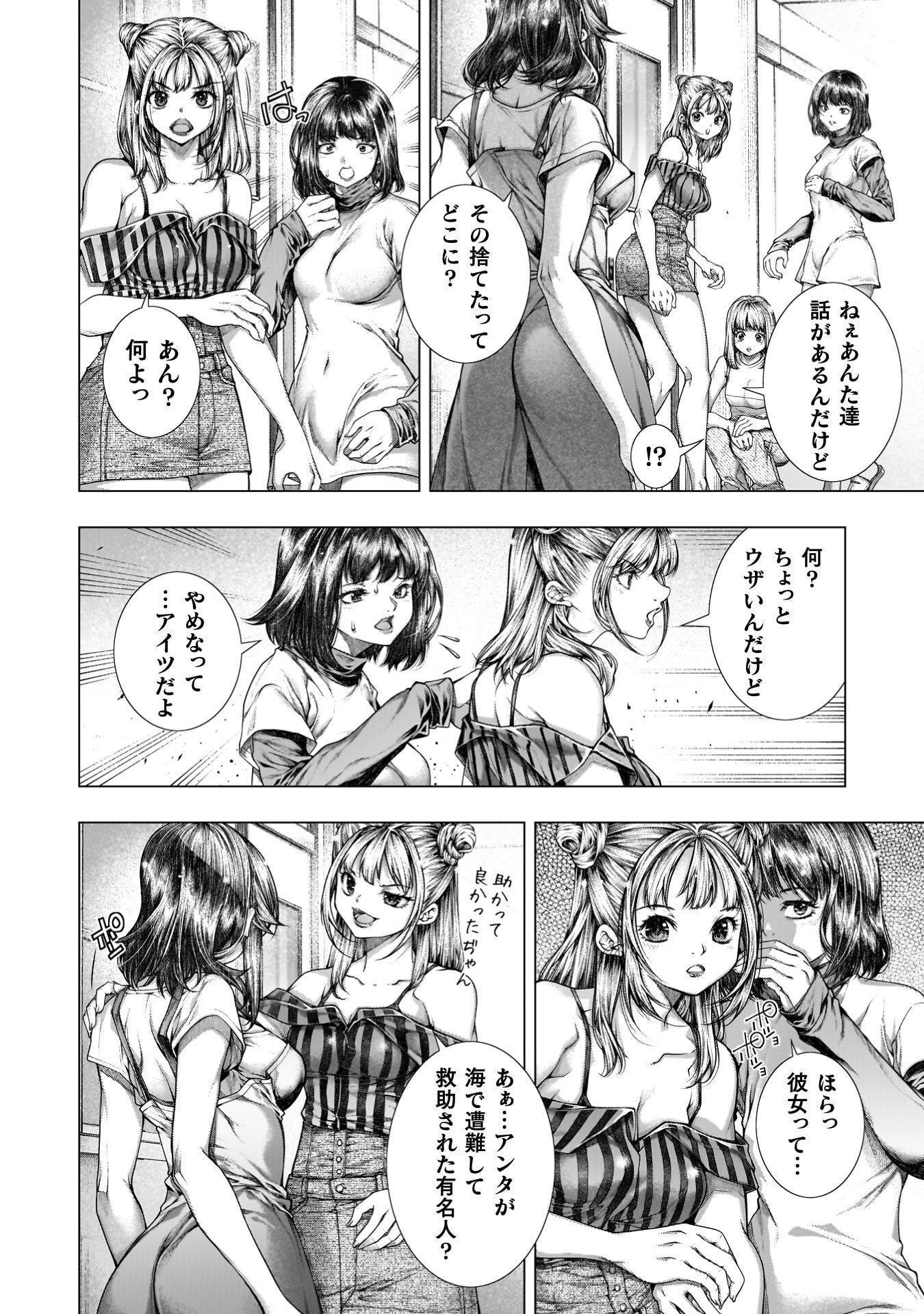 Koi Goku Shima ~ Kyokuchi Renai ~ - Chapter 42 - Page 17