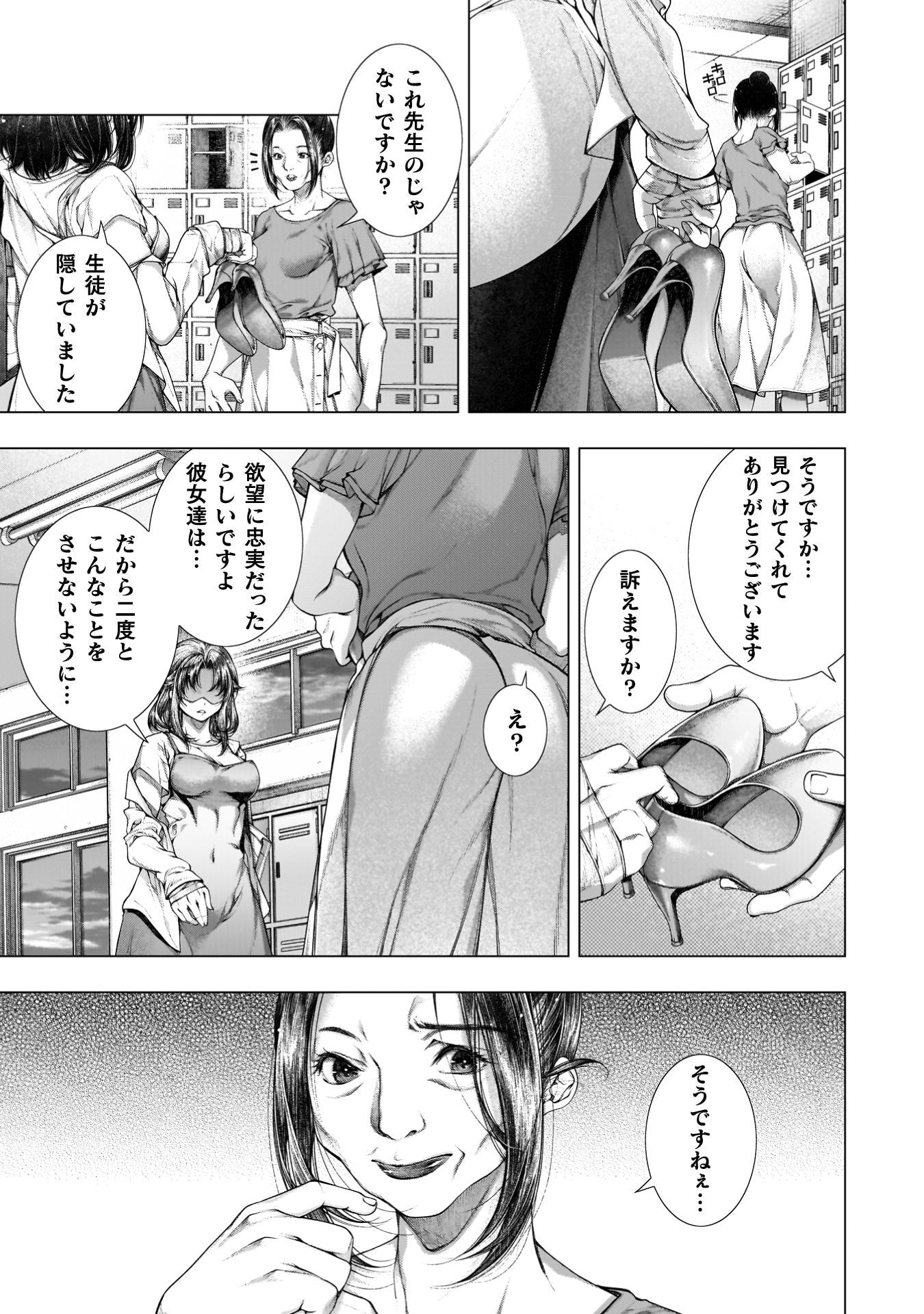 Koi Goku Shima ~ Kyokuchi Renai ~ - Chapter 42 - Page 20