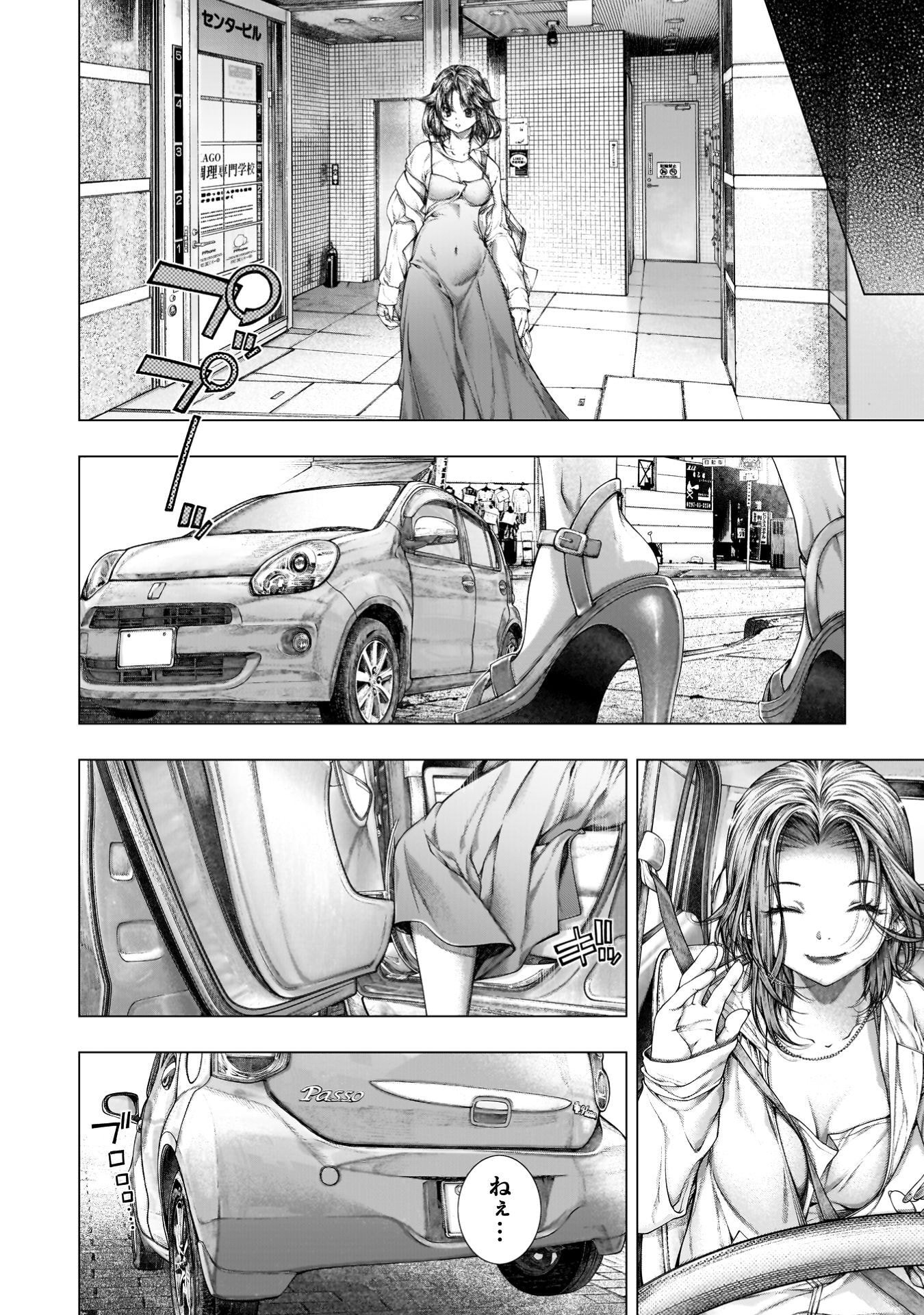 Koi Goku Shima ~ Kyokuchi Renai ~ - Chapter 42 - Page 23