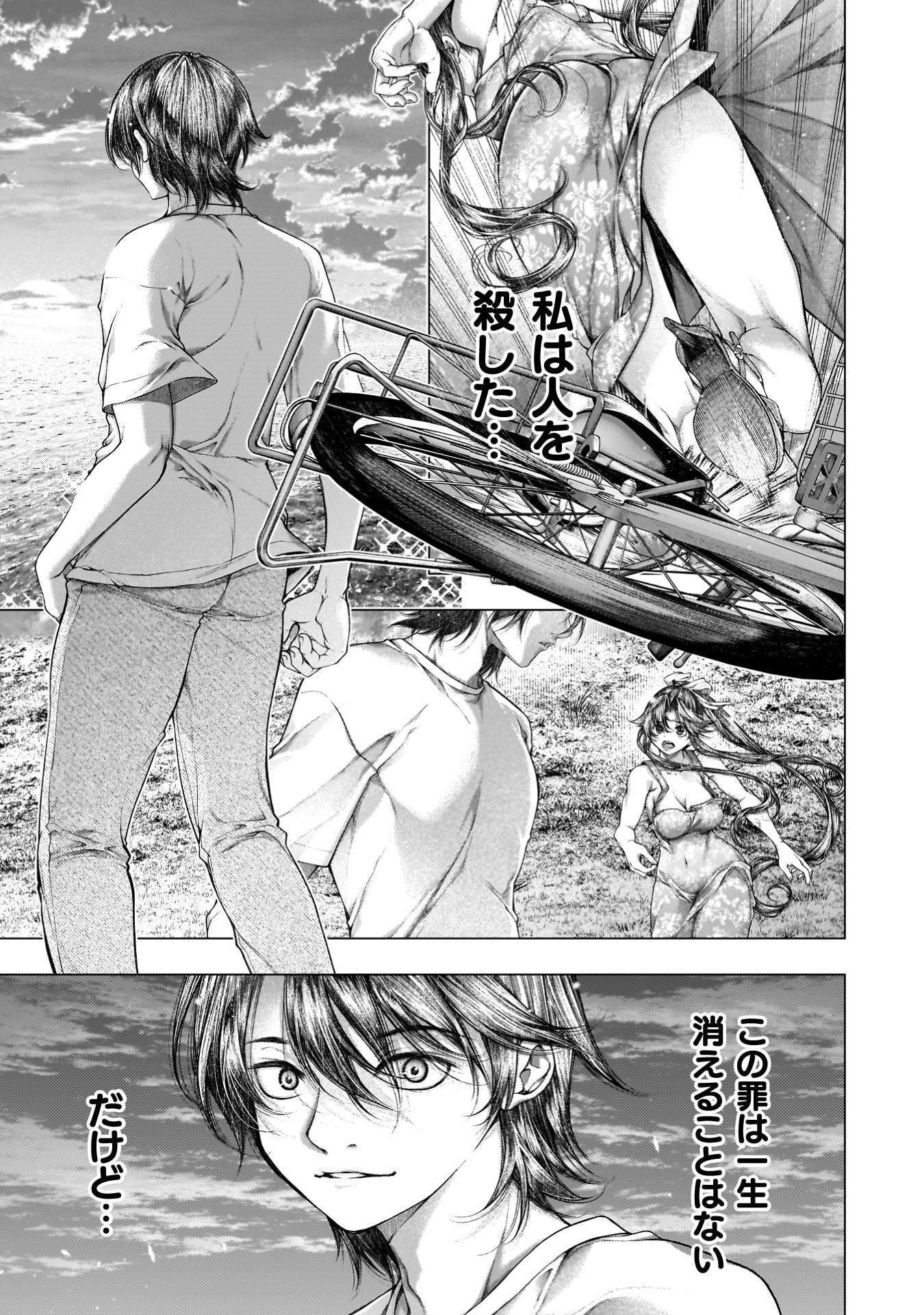 Koi Goku Shima ~ Kyokuchi Renai ~ - Chapter 42 - Page 28