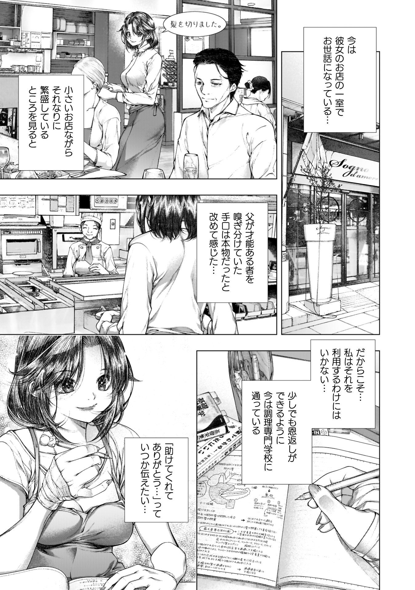 Koi Goku Shima ~ Kyokuchi Renai ~ - Chapter 42 - Page 8