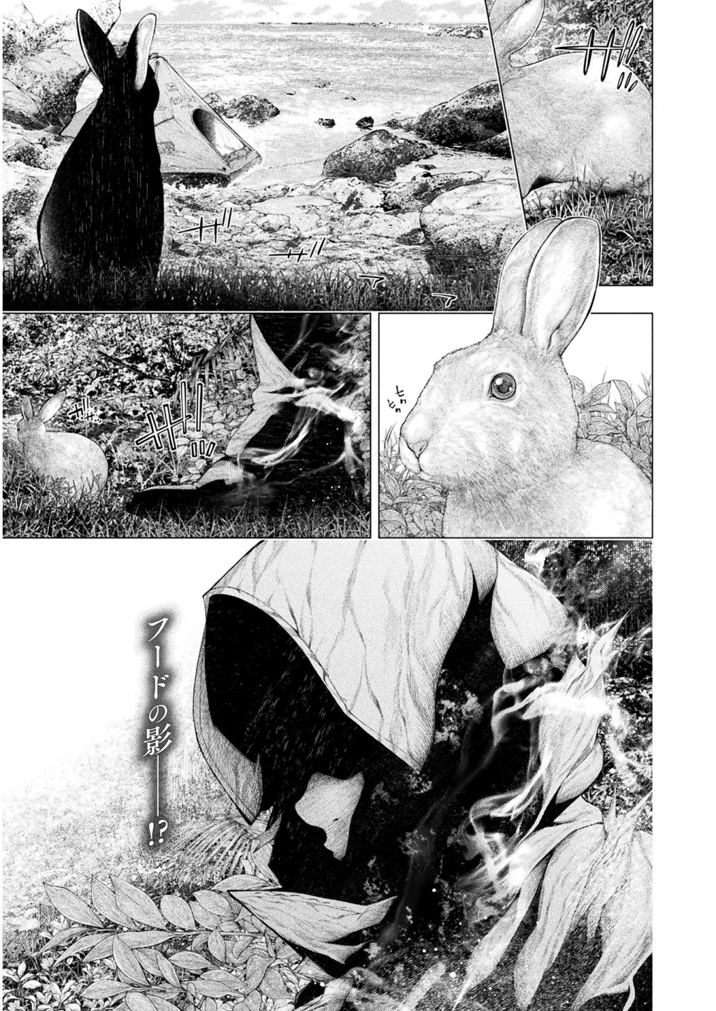 Koi Goku Shima ~ Kyokuchi Renai ~ - Chapter 5 - Page 1