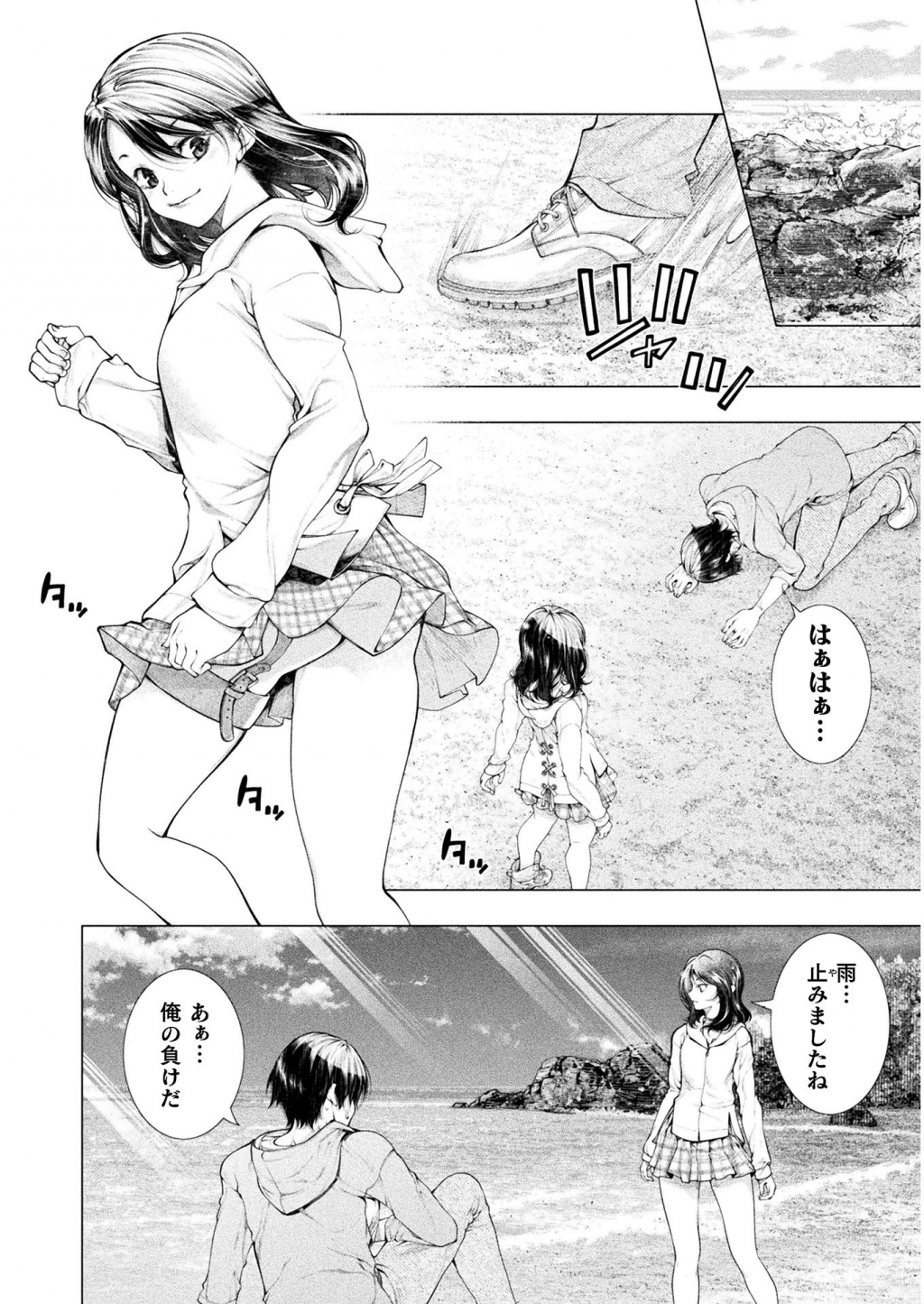 Koi Goku Shima ~ Kyokuchi Renai ~ - Chapter 5 - Page 28