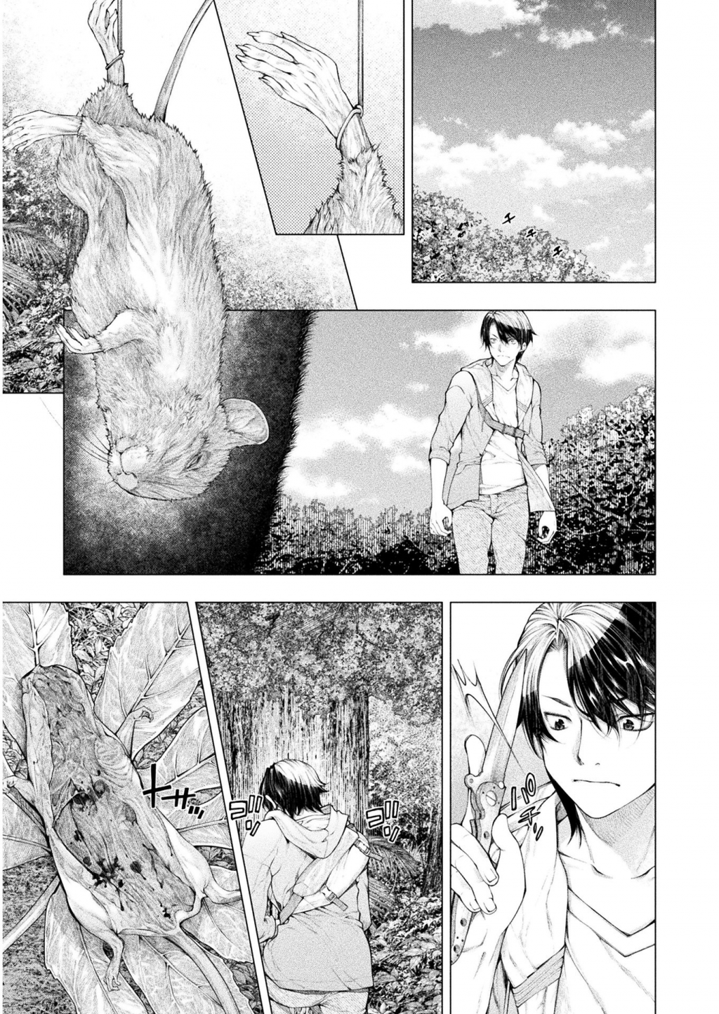 Koi Goku Shima ~ Kyokuchi Renai ~ - Chapter 5 - Page 3