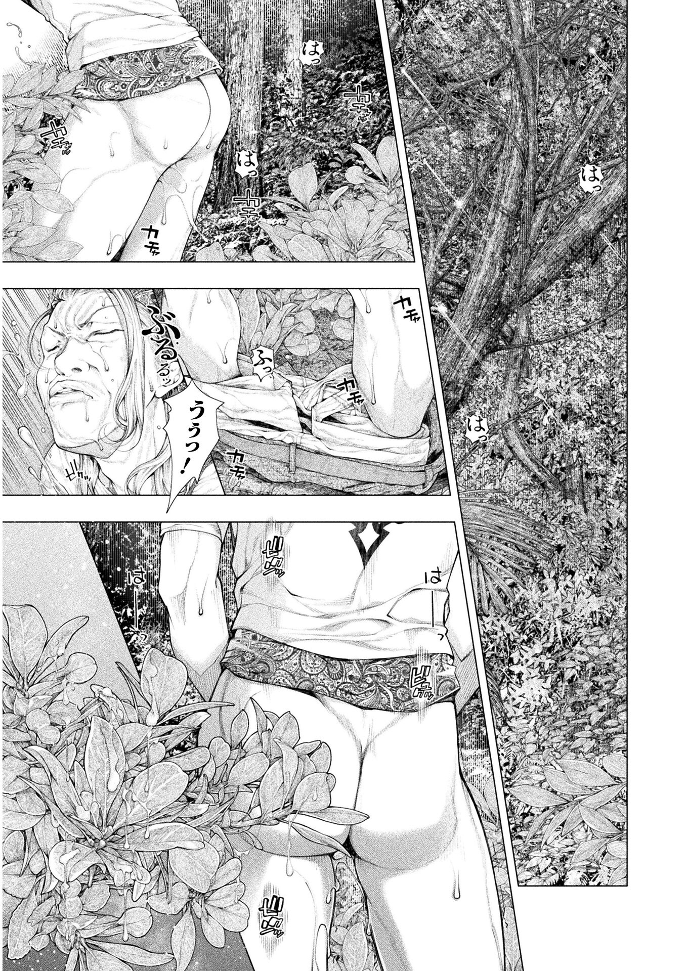 Koi Goku Shima ~ Kyokuchi Renai ~ - Chapter 7 - Page 19