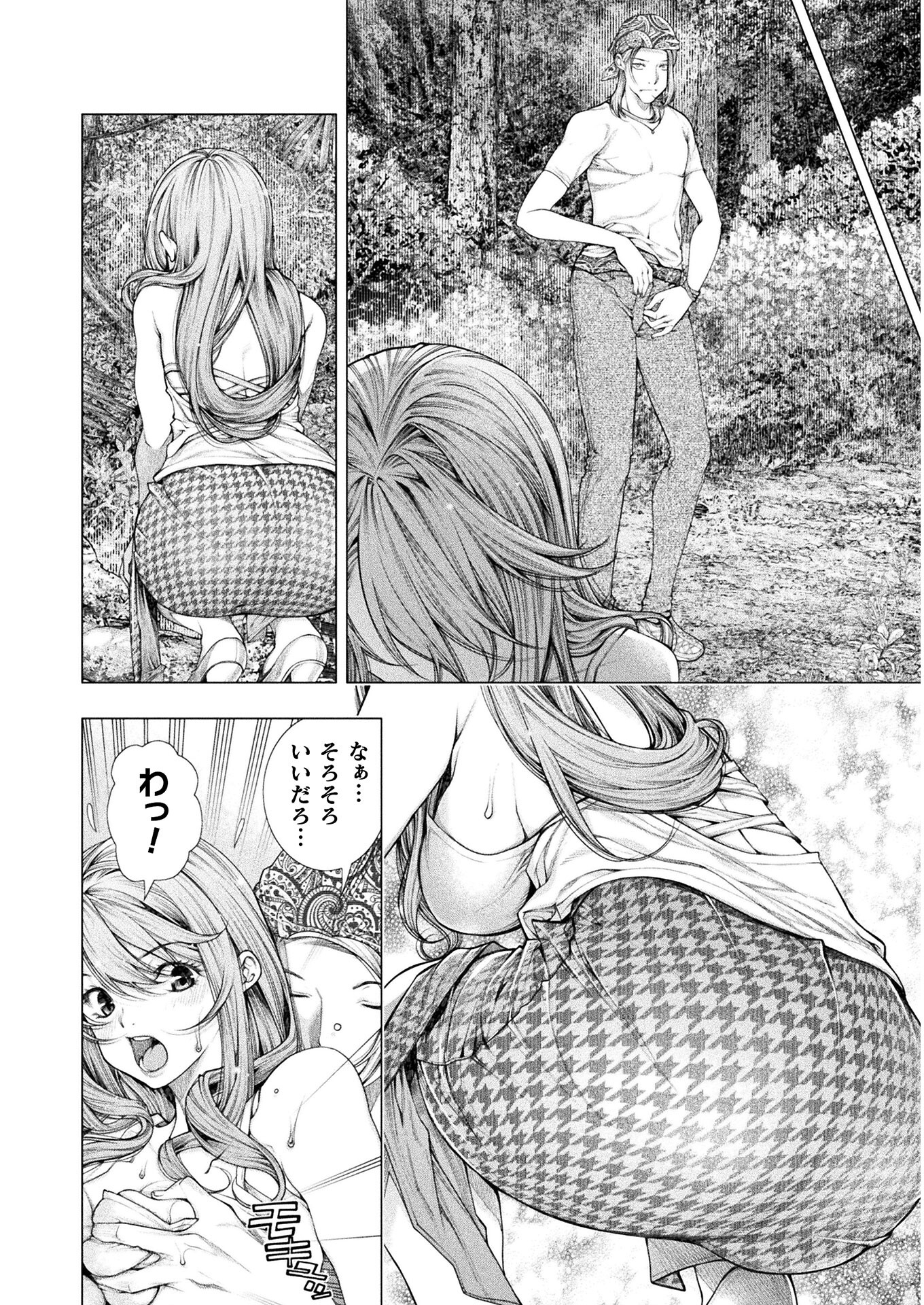 Koi Goku Shima ~ Kyokuchi Renai ~ - Chapter 7 - Page 20