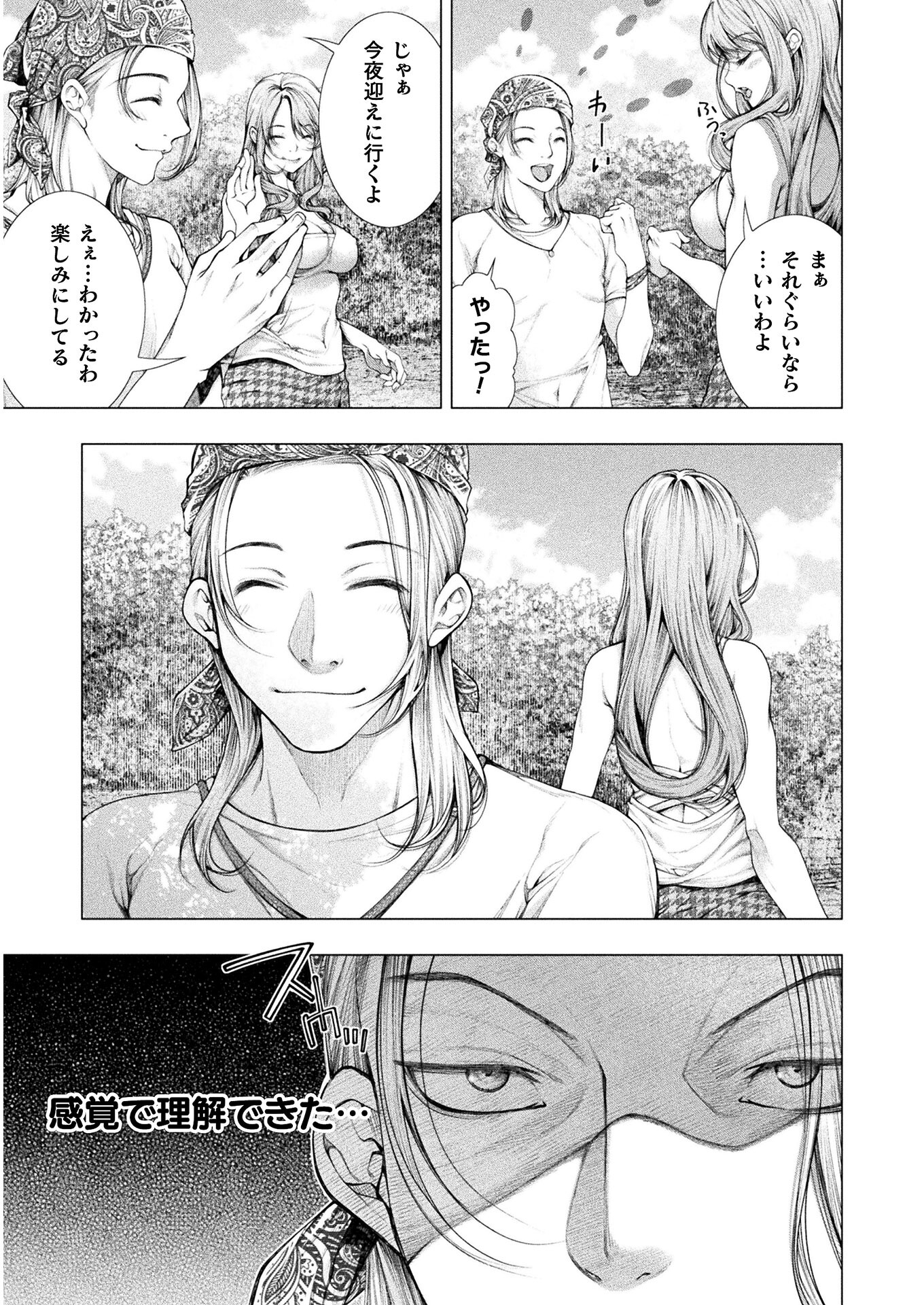 Koi Goku Shima ~ Kyokuchi Renai ~ - Chapter 7 - Page 25