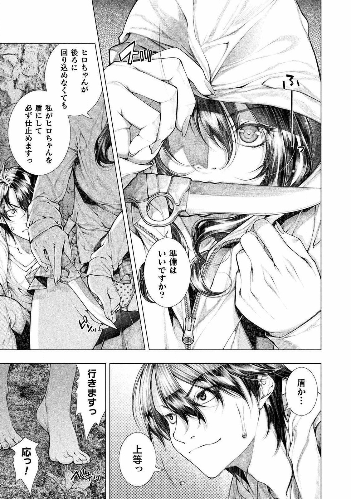 Koi Goku Shima ~ Kyokuchi Renai ~ - Chapter 9 - Page 23