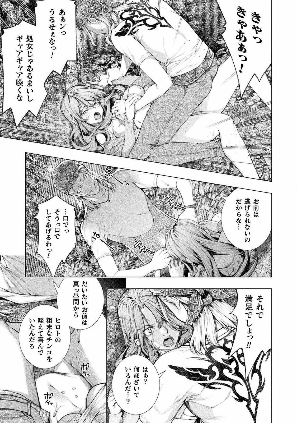 Koi Goku Shima ~ Kyokuchi Renai ~ - Chapter 9 - Page 3