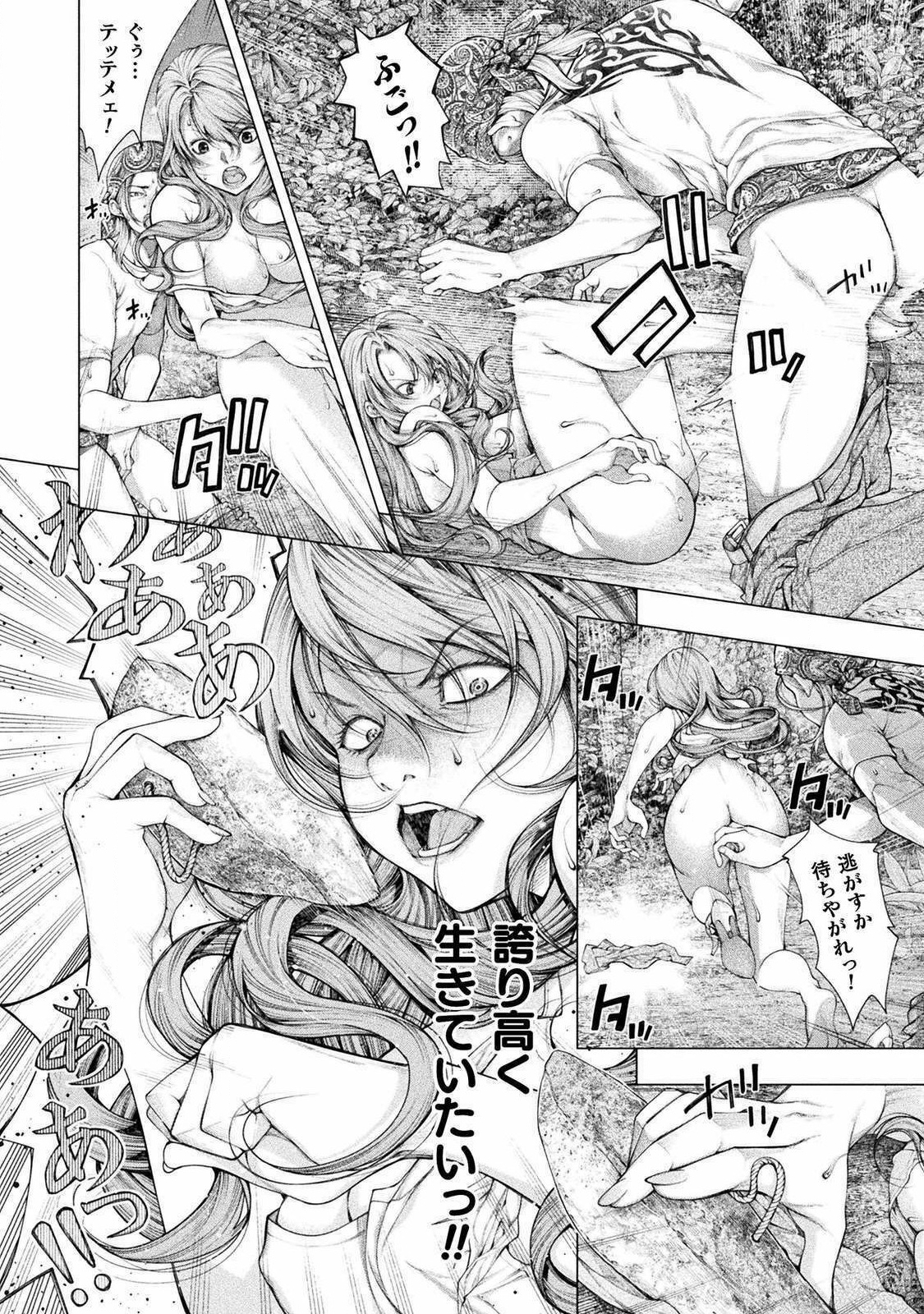 Koi Goku Shima ~ Kyokuchi Renai ~ - Chapter 9 - Page 6