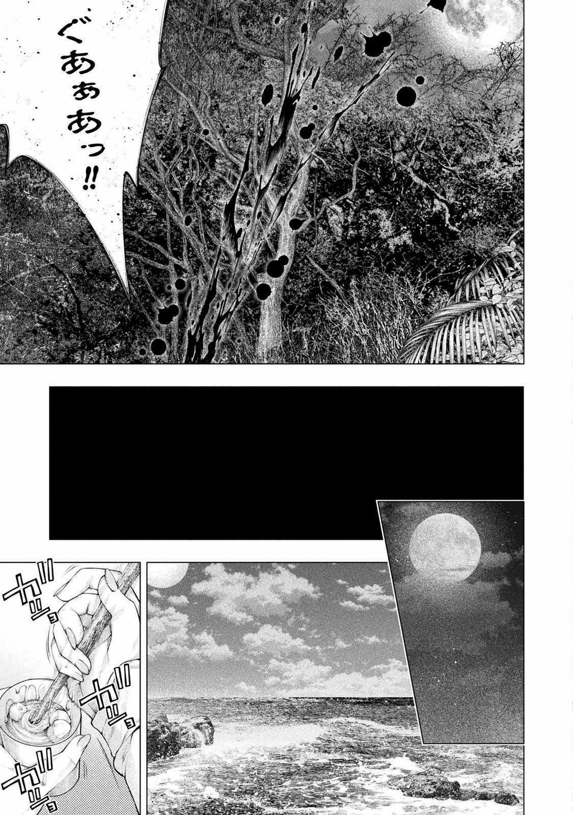 Koi Goku Shima ~ Kyokuchi Renai ~ - Chapter 9 - Page 7