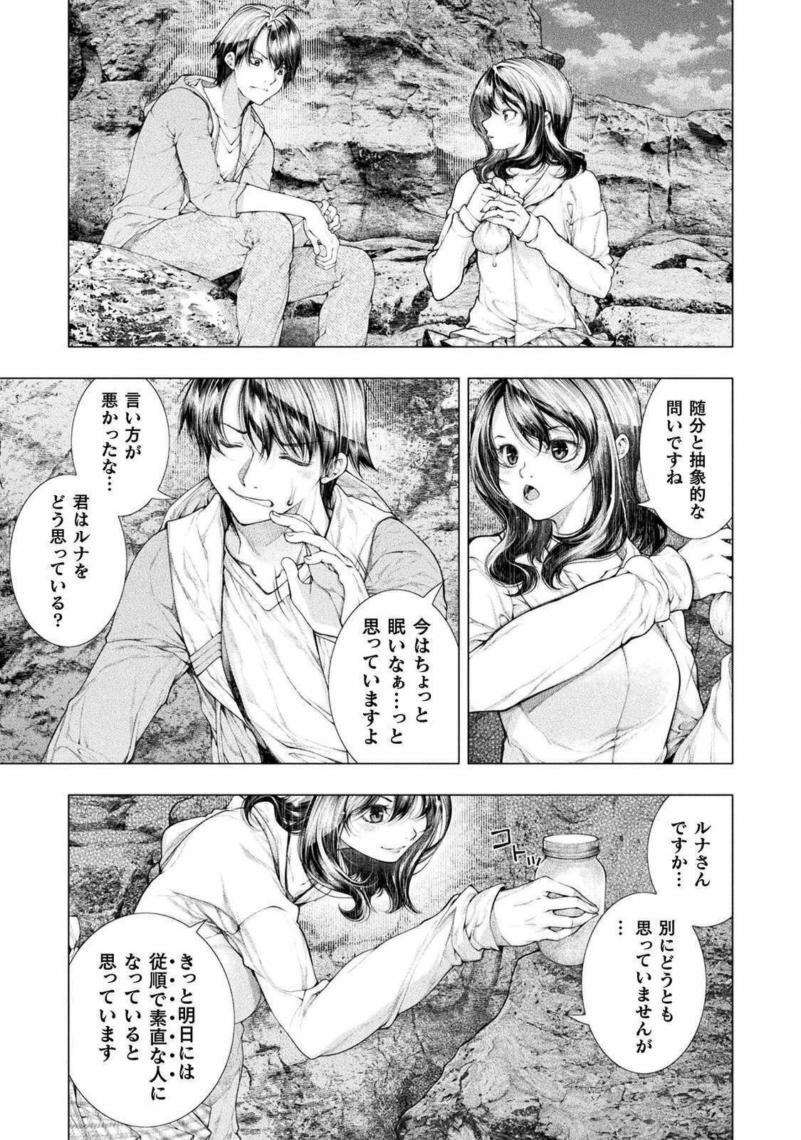 Koi Goku Shima ~ Kyokuchi Renai ~ - Chapter 9 - Page 9
